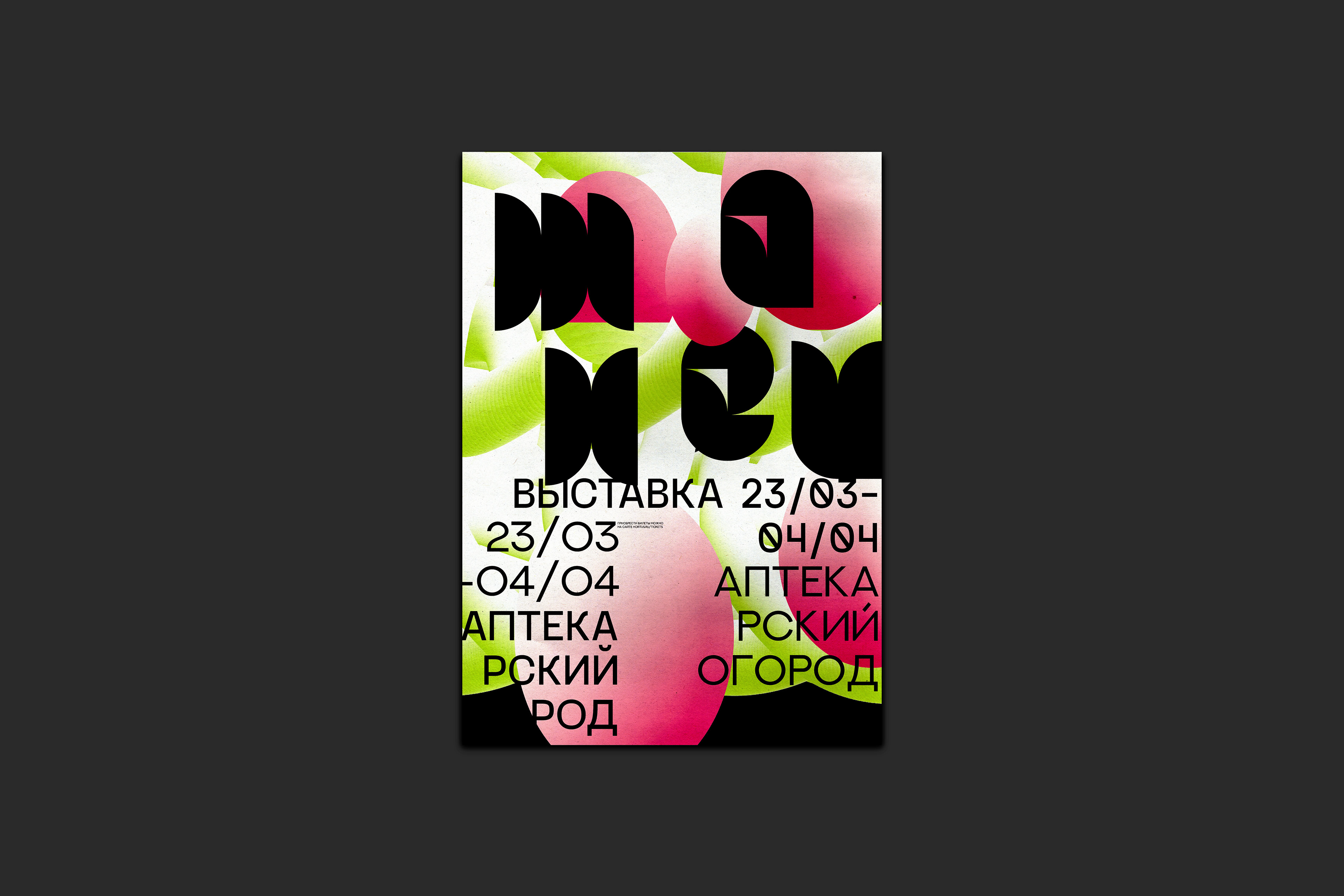 EVENT POSTERS — Изображение №9 — Графика, Маркетинг на Dprofile