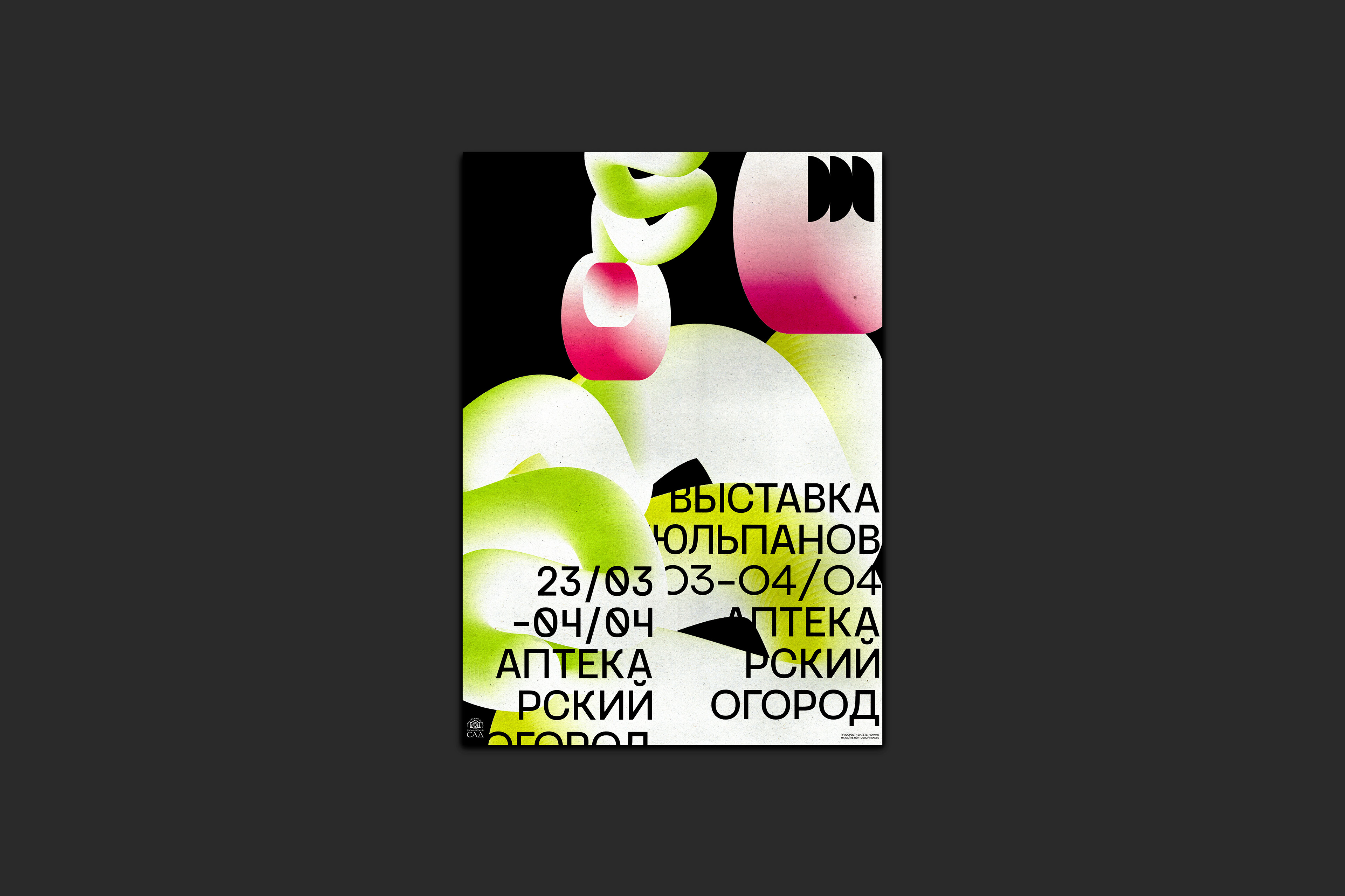 EVENT POSTERS — Изображение №10 — Графика, Маркетинг на Dprofile