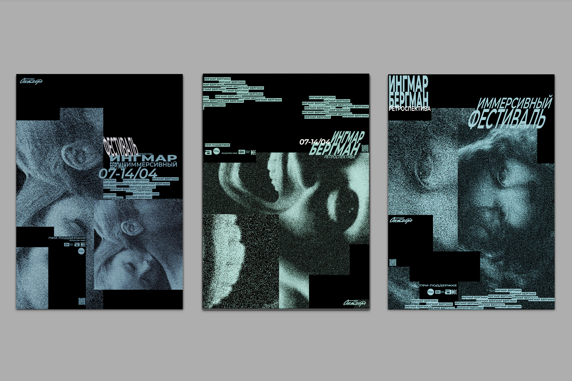 EVENT POSTERS — Изображение №7 — Графика, Маркетинг на Dprofile