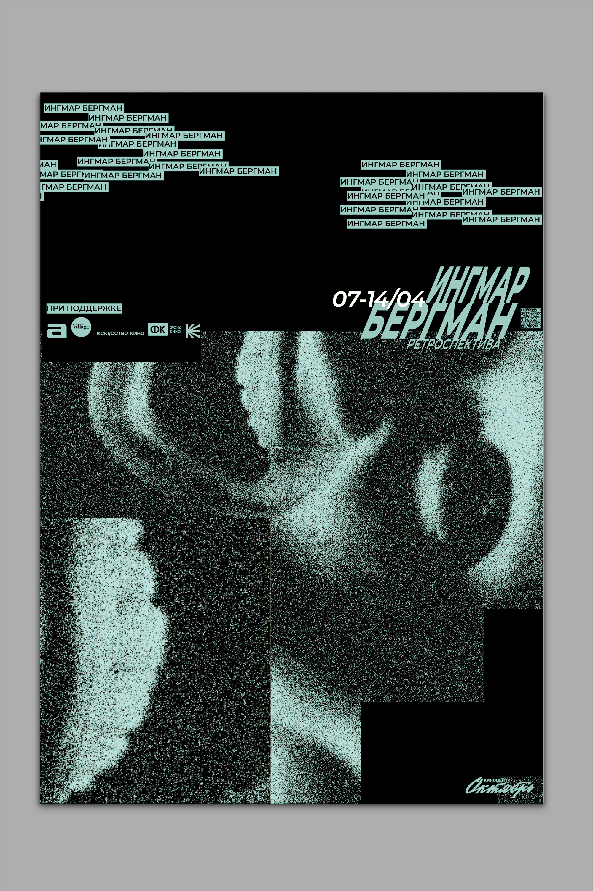 EVENT POSTERS — Изображение №3 — Графика, Маркетинг на Dprofile