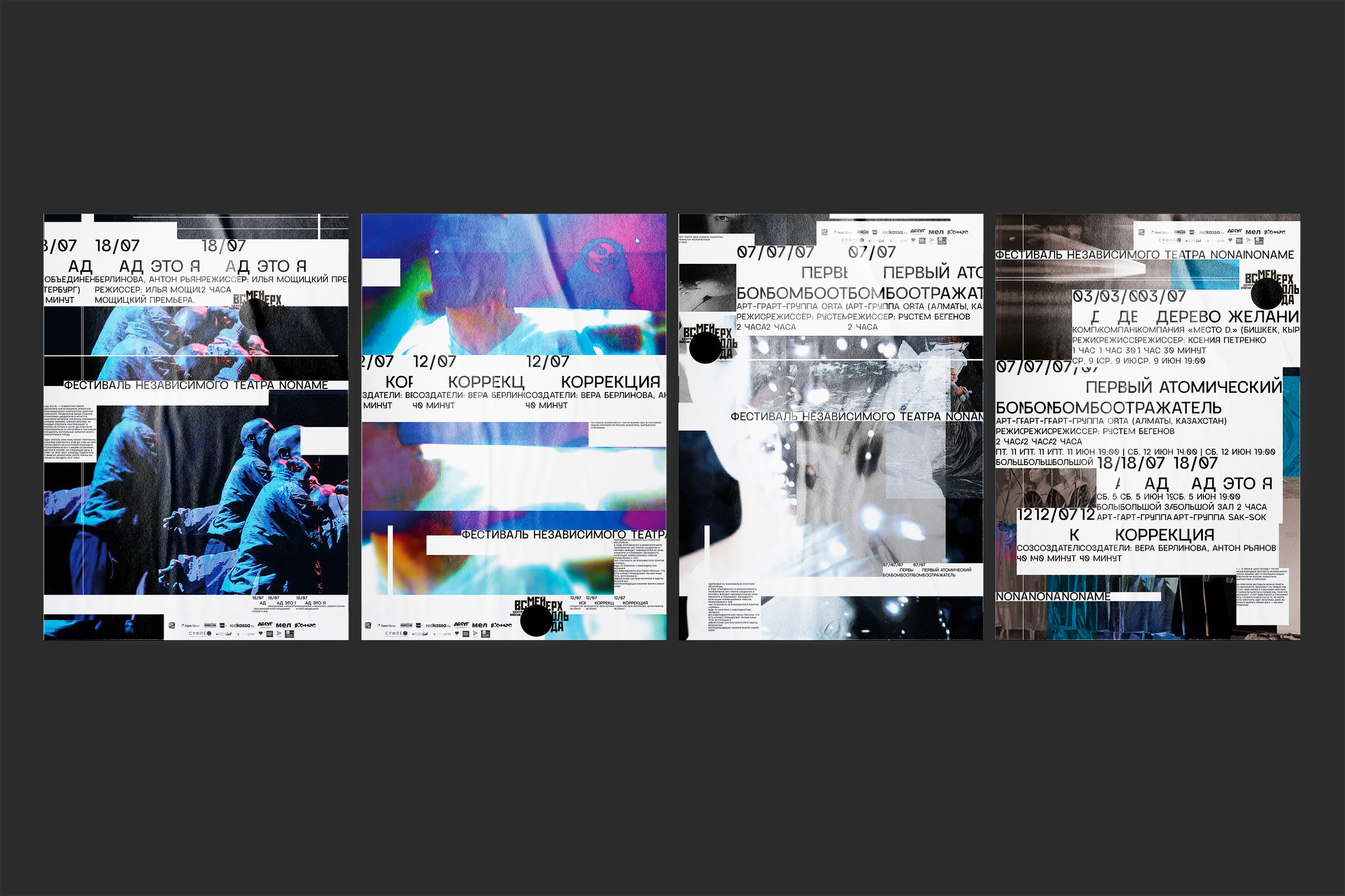 EVENT POSTERS — Изображение №13 — Графика, Маркетинг на Dprofile