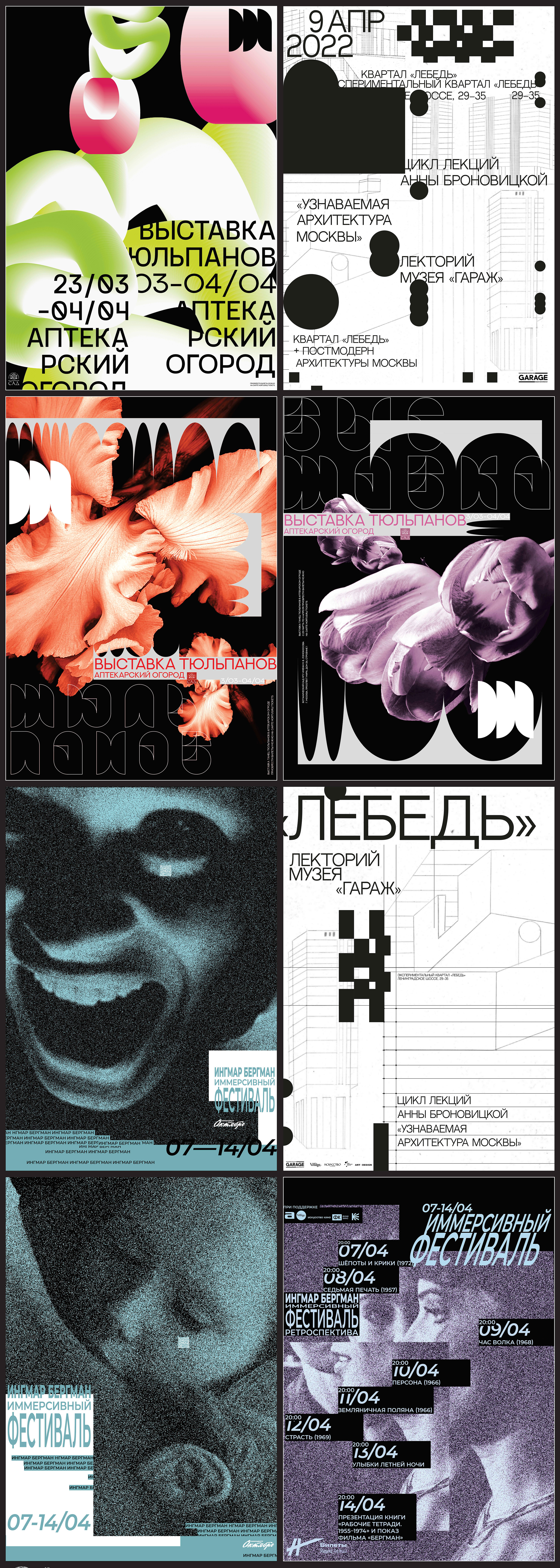 EVENT POSTERS — Изображение №1 — Графика, Маркетинг на Dprofile