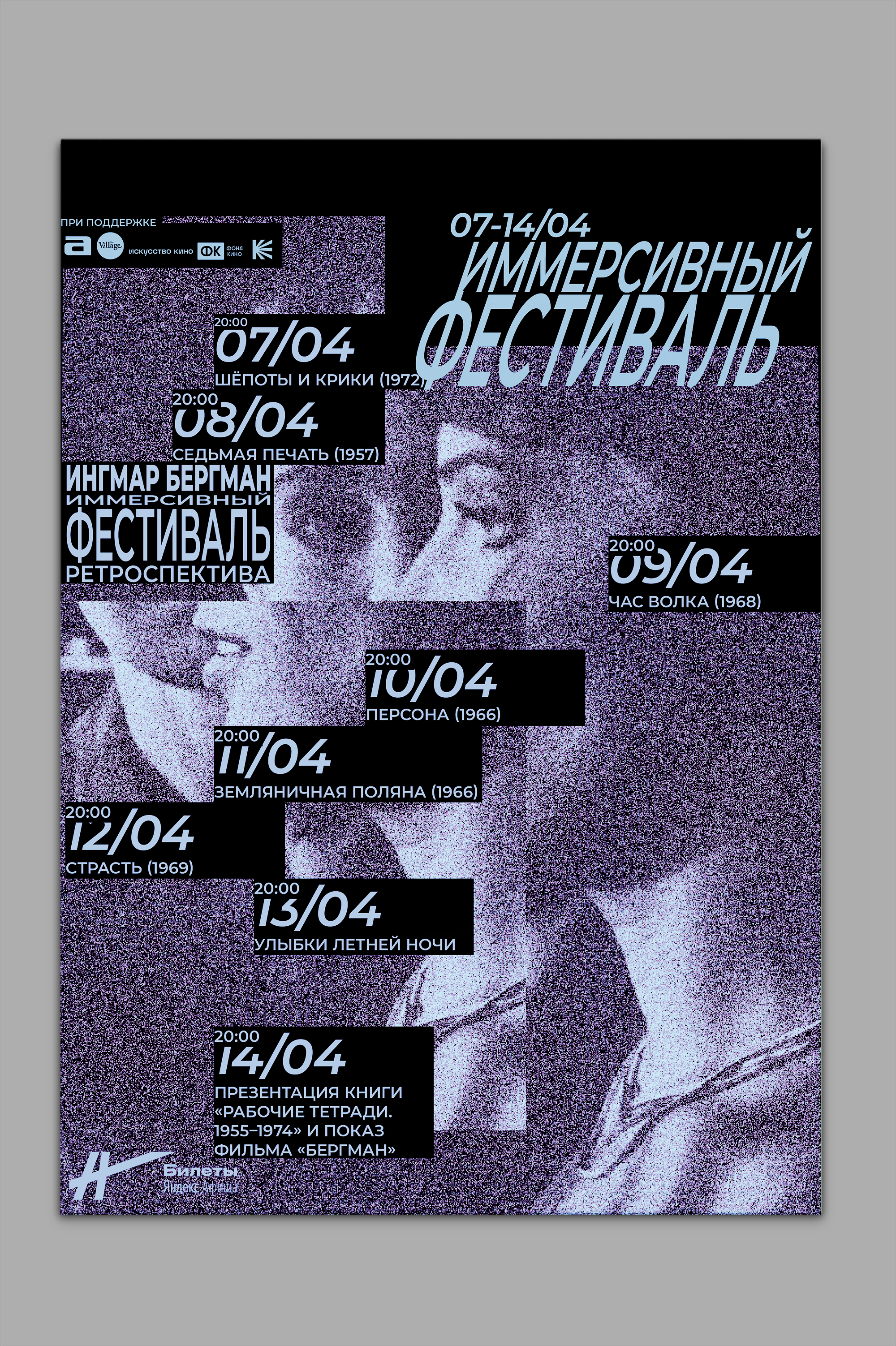 EVENT POSTERS — Изображение №6 — Графика, Маркетинг на Dprofile