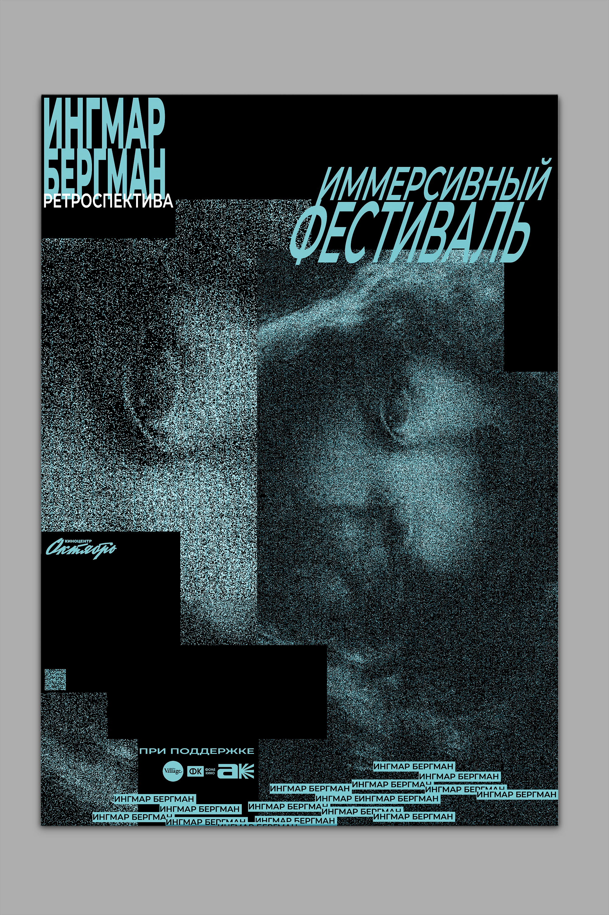 EVENT POSTERS — Изображение №5 — Графика, Маркетинг на Dprofile