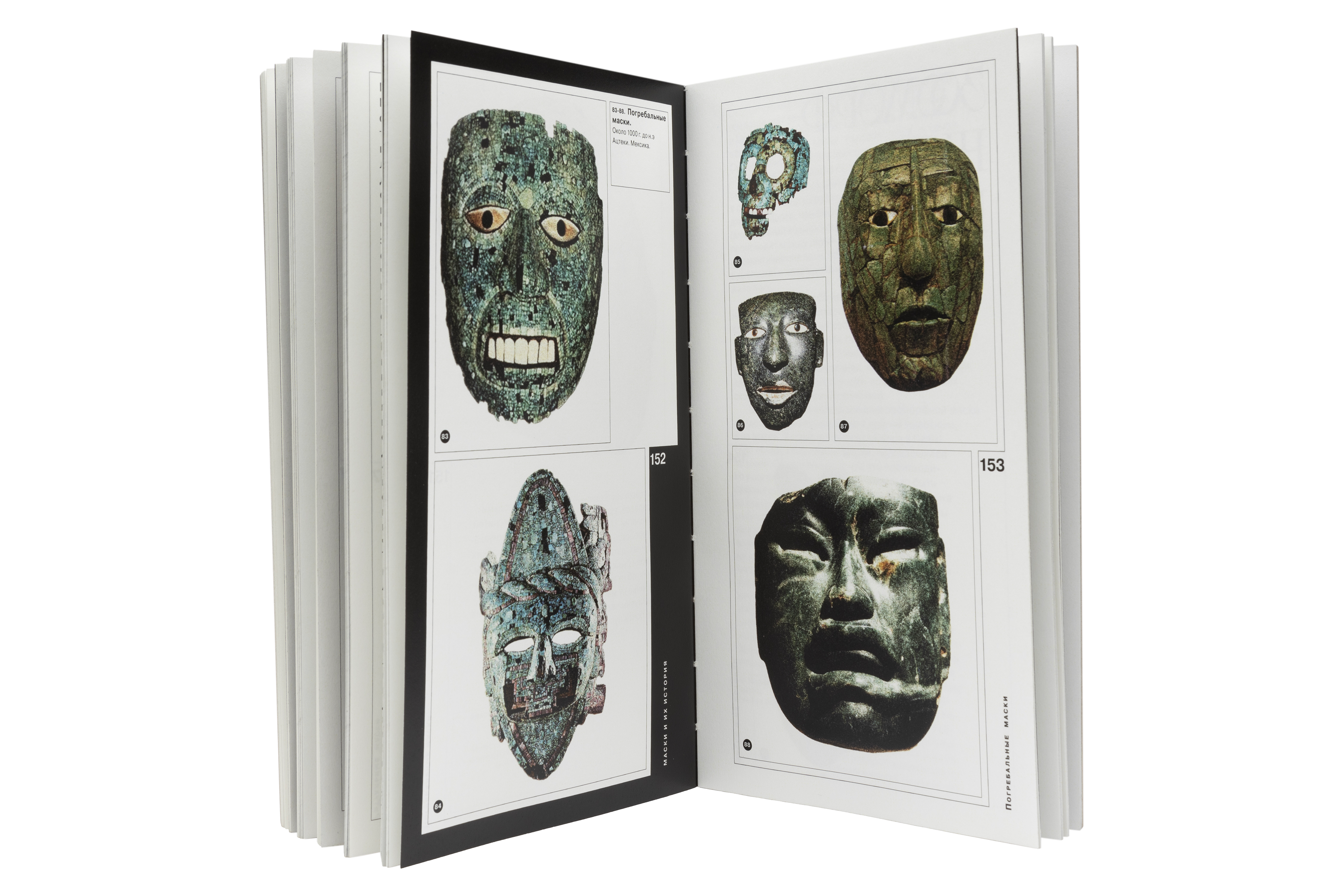 BOOK ABOUT MASK PHENOMENON — Изображение №8 — Иллюстрация, Графика на Dprofile