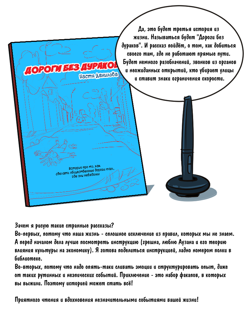 Конец света — Изображение №5 — Иллюстрация, Графика на Dprofile