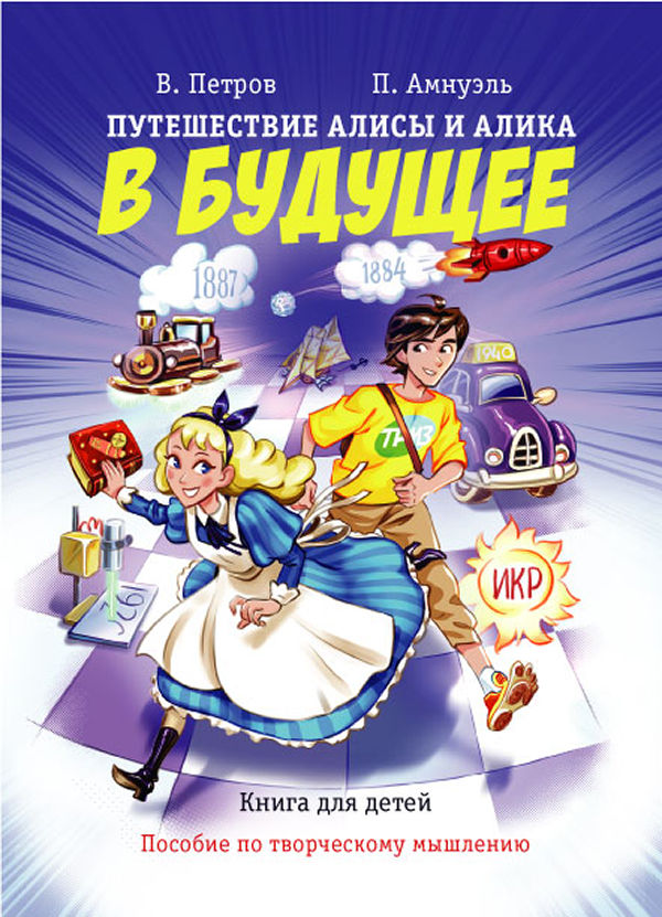 Оформление книги по ТРИЗ — Изображение №1 — Иллюстрация, Графика на Dprofile