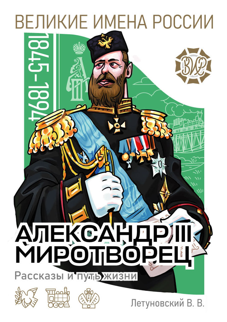 Редизайн обложек для серии ВИР — Изображение №2 — Иллюстрация, Графика на Dprofile