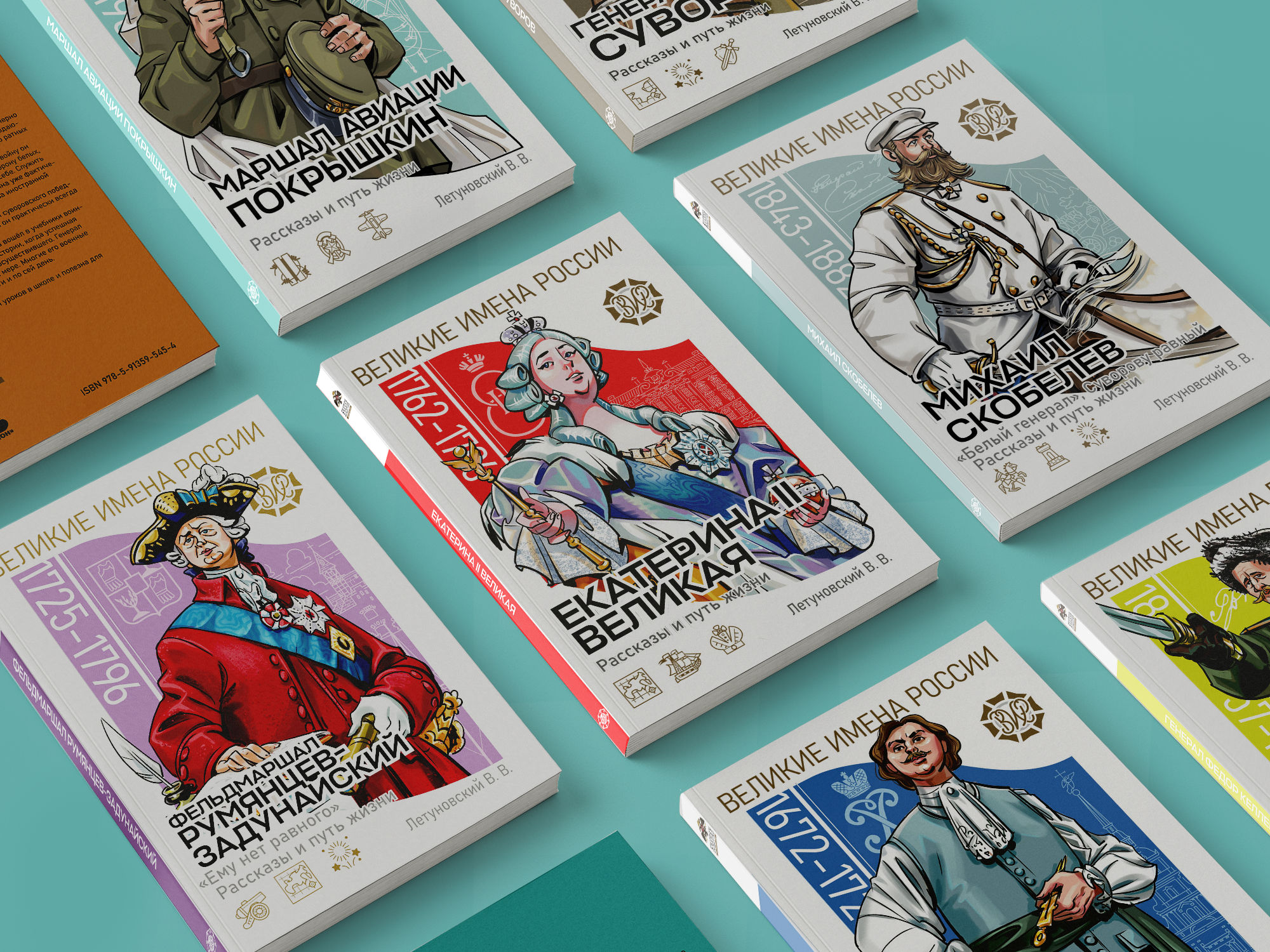 Редизайн обложек для серии ВИР — Изображение №1 — Иллюстрация, Графика на Dprofile