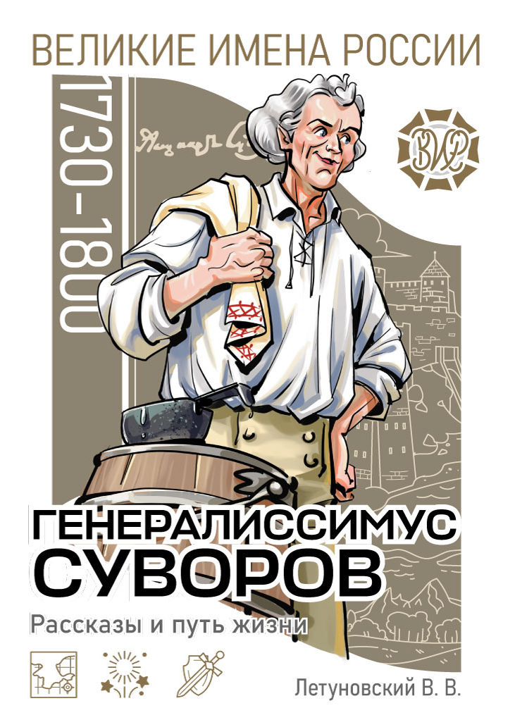 Редизайн обложек для серии ВИР — Изображение №3 — Иллюстрация, Графика на Dprofile