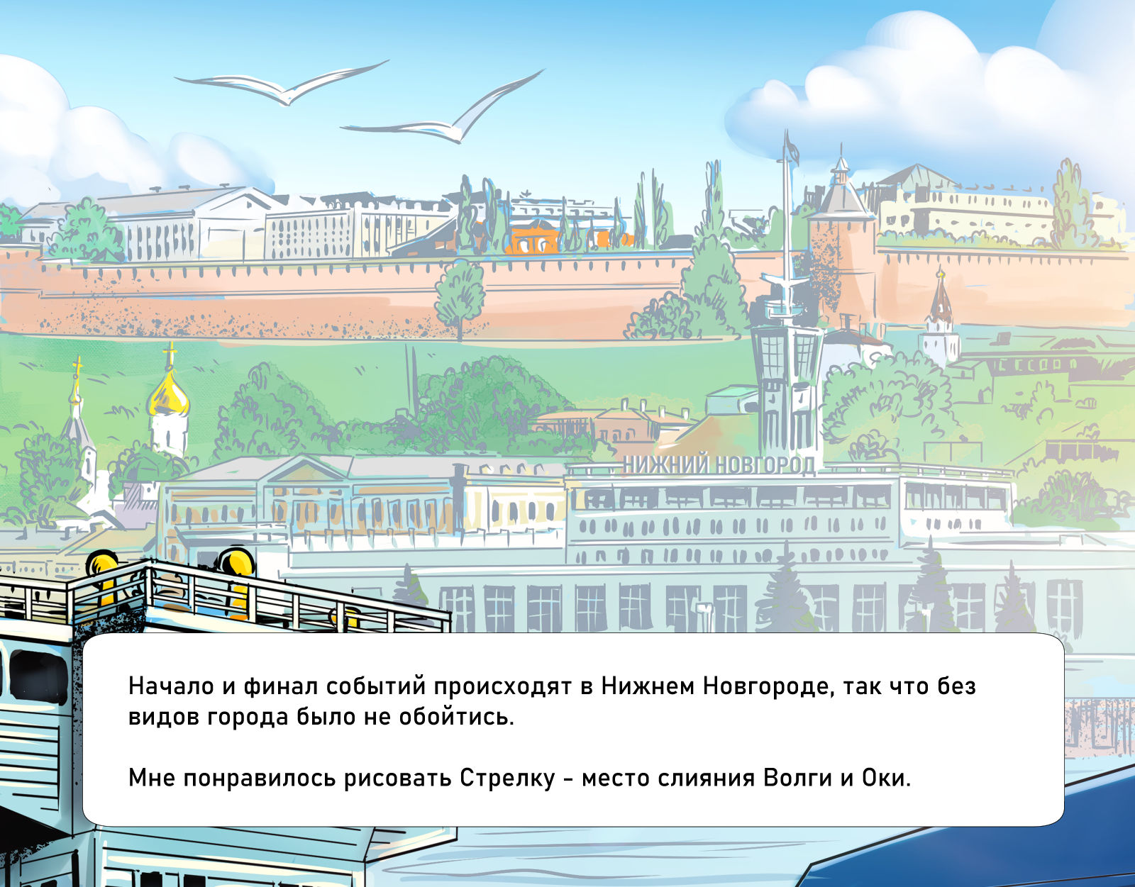 Корпоративный комикс для "ВП" — Изображение №5 — Иллюстрация, Графика на Dprofile