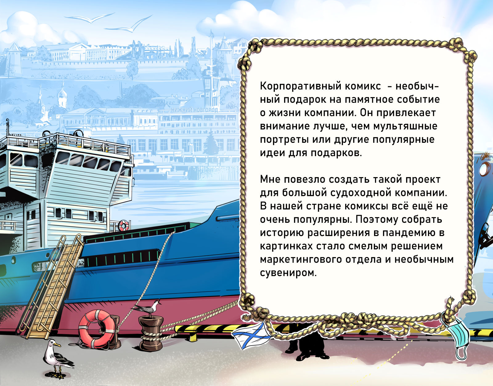 Корпоративный комикс для "ВП" — Изображение №1 — Иллюстрация, Графика на Dprofile