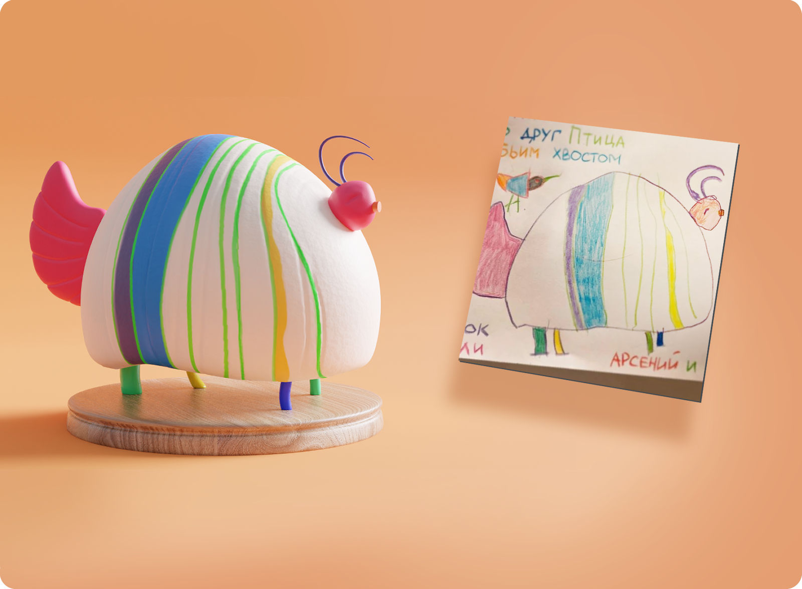 3D из детских рисунков — Изображение №1 — Иллюстрация, 3D на Dprofile
