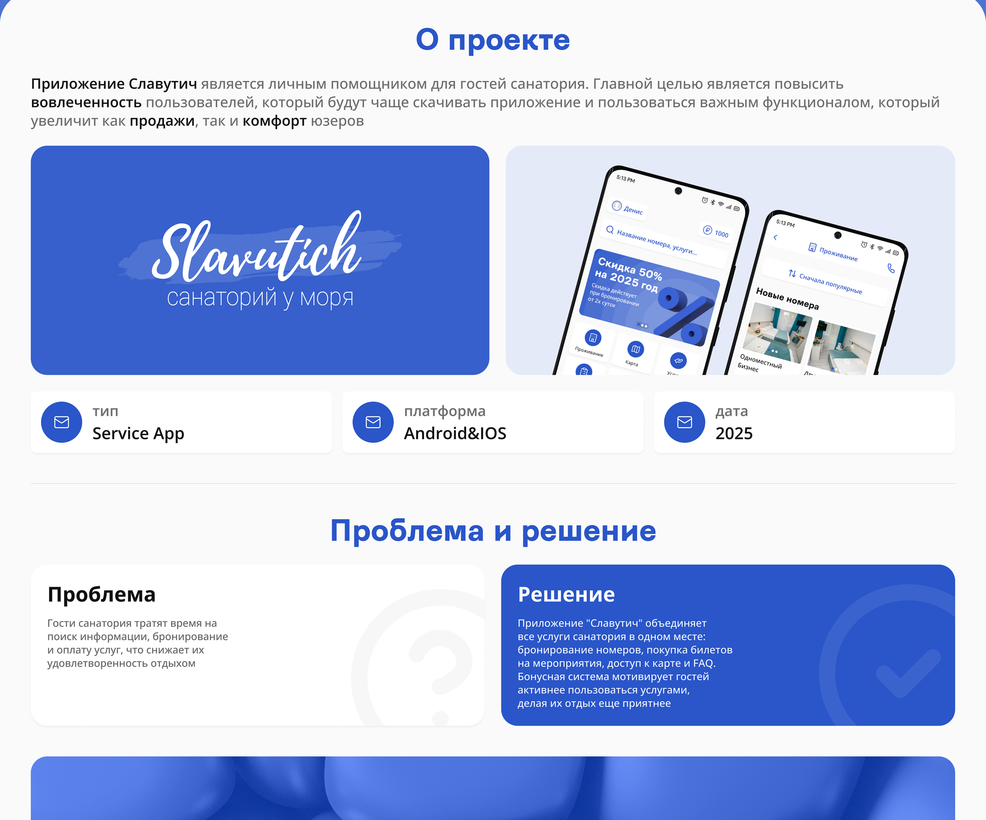 Мобильное приложение «Славутич» — Изображение №2 — Интерфейсы на Dprofile