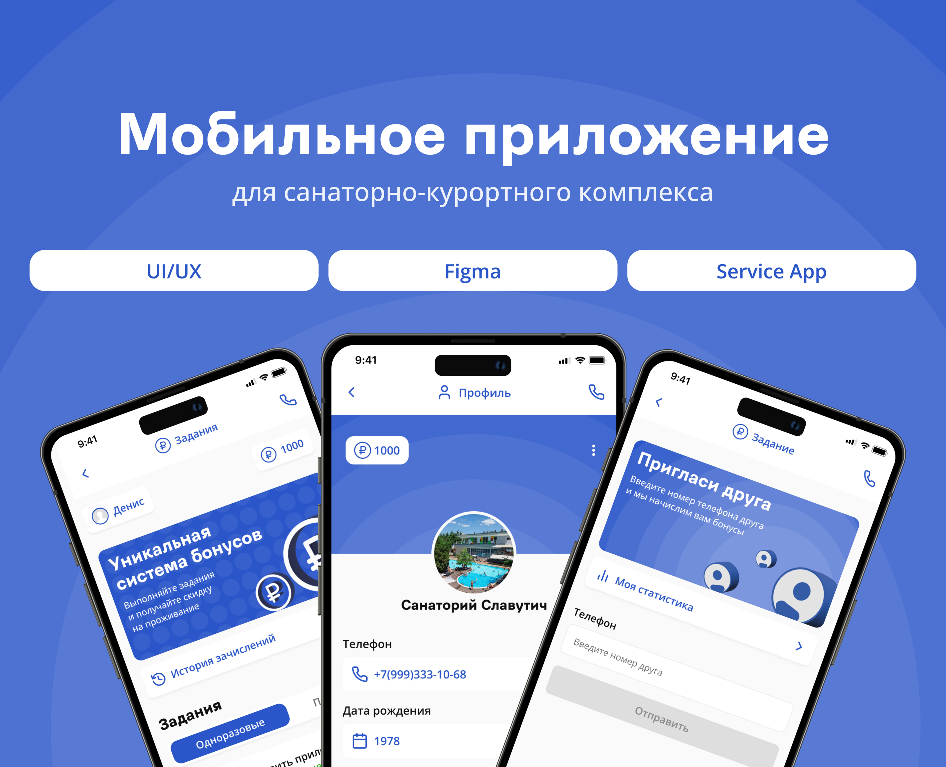 Мобильное приложение «Славутич» — Интерфейсы на Dprofile