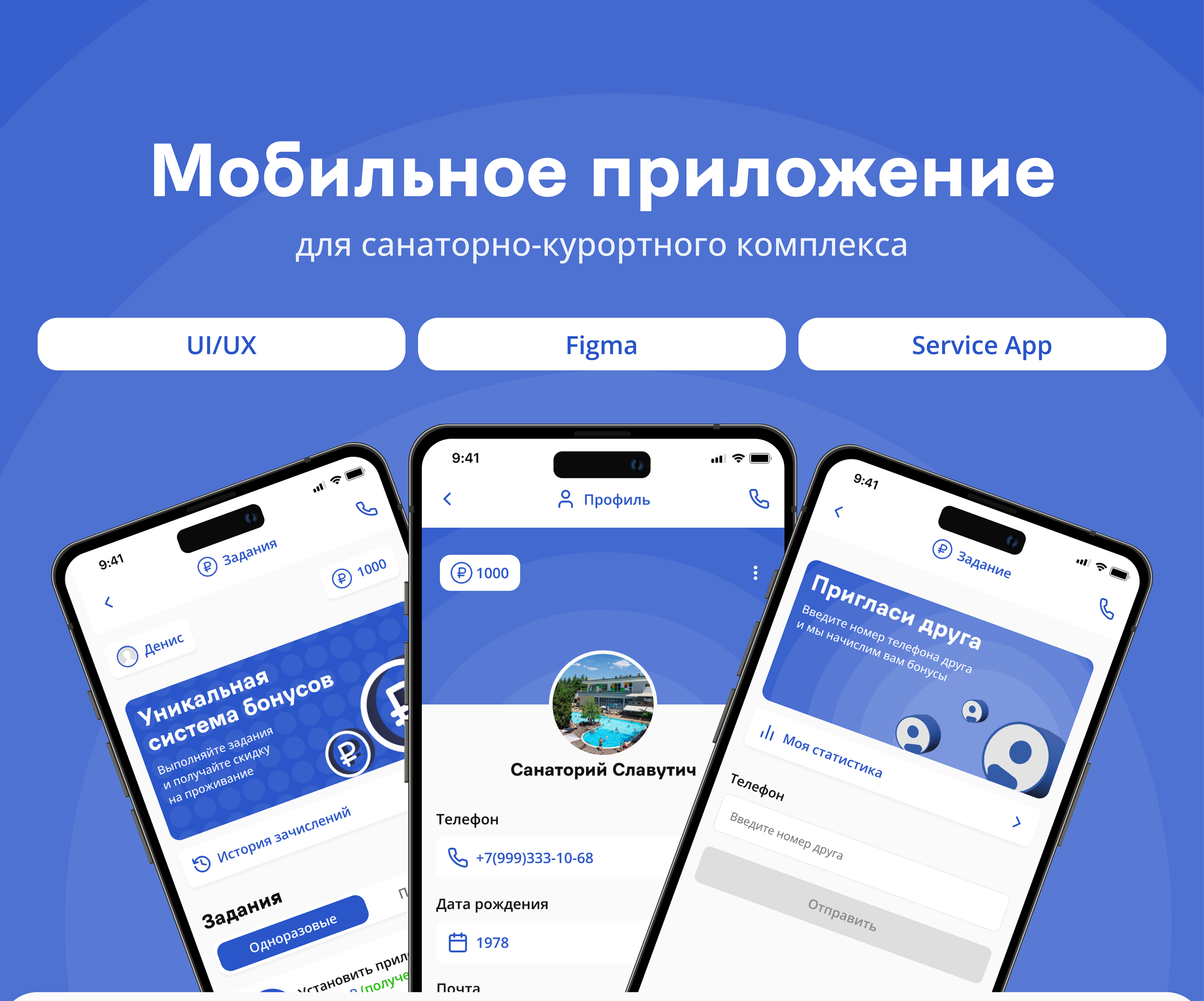 Мобильное приложение «Славутич» — Изображение №1 — Интерфейсы на Dprofile