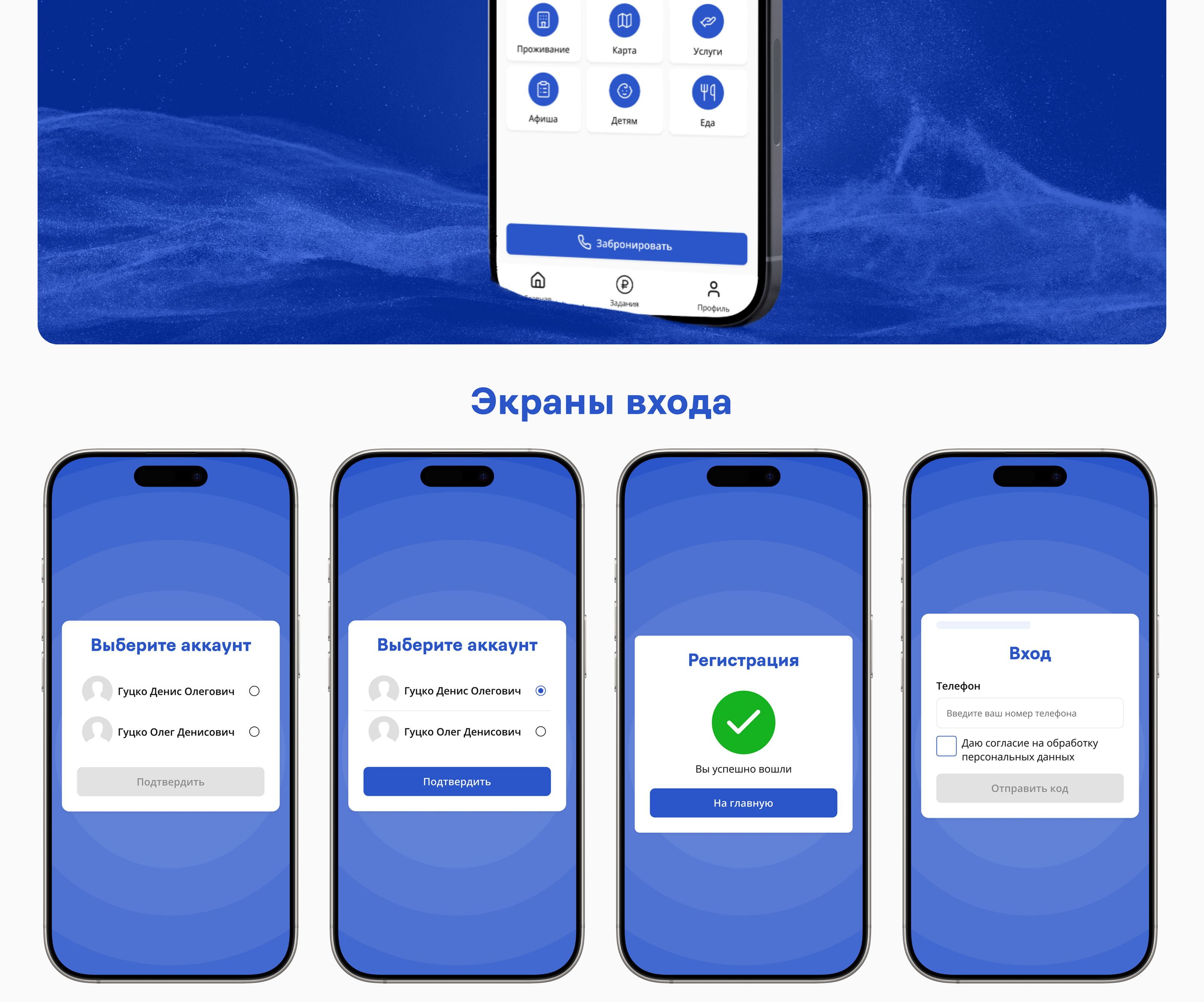 Мобильное приложение «Славутич» — Изображение №6 — Интерфейсы на Dprofile