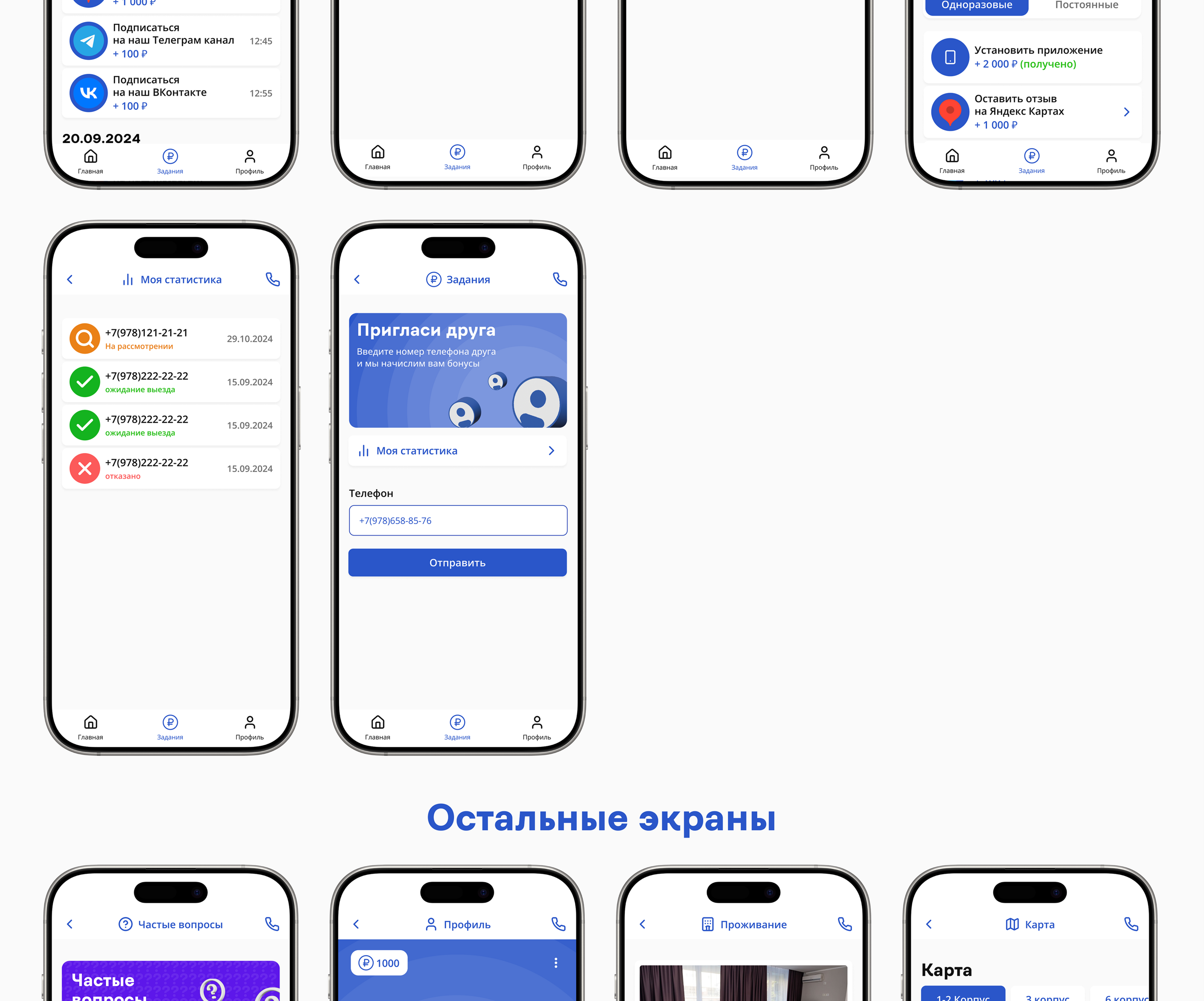 Мобильное приложение «Славутич» — Изображение №8 — Интерфейсы на Dprofile