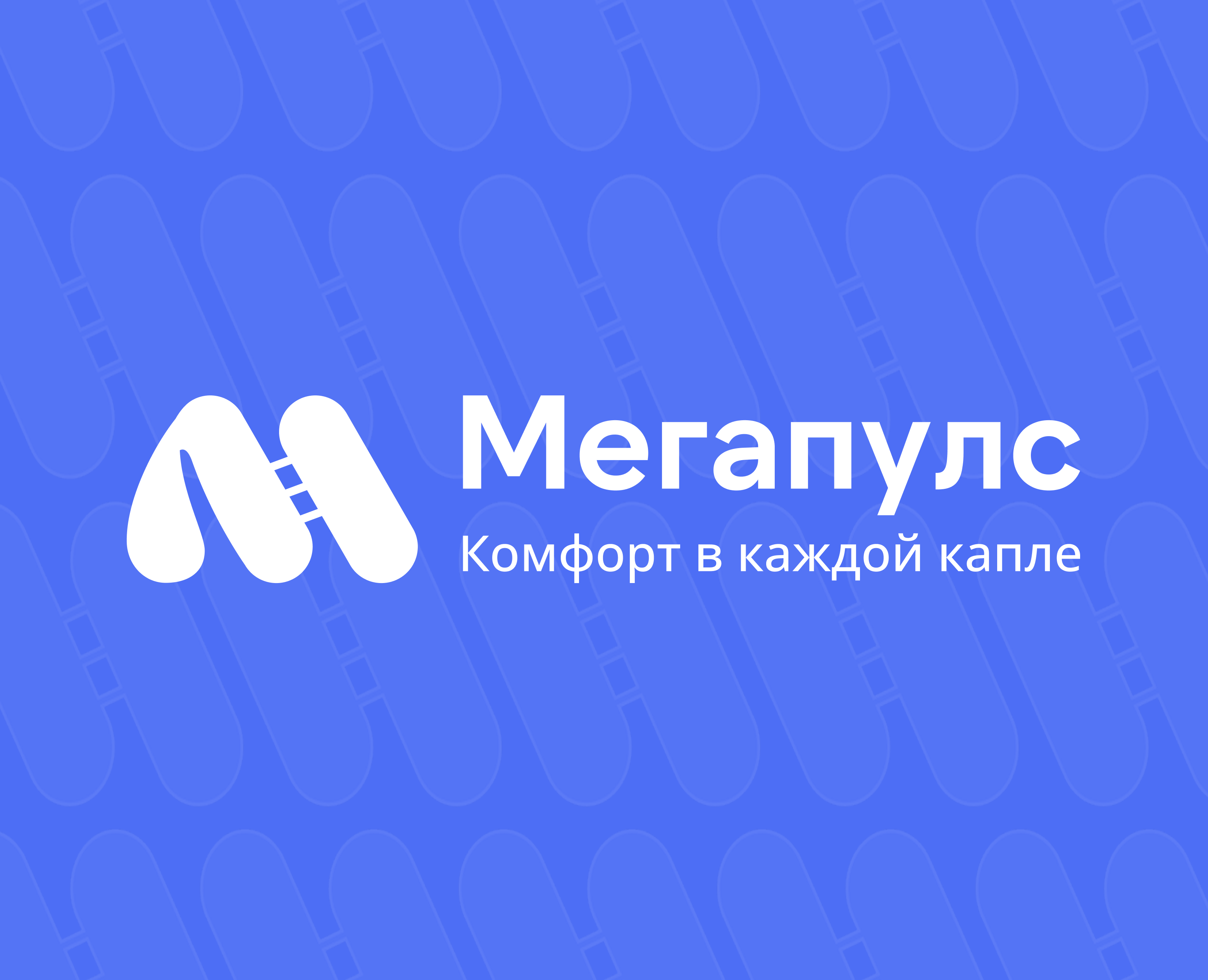 Мегапулс - компания по продаже бассейнов и оборудования — Интерфейсы, Брендинг на Dprofile