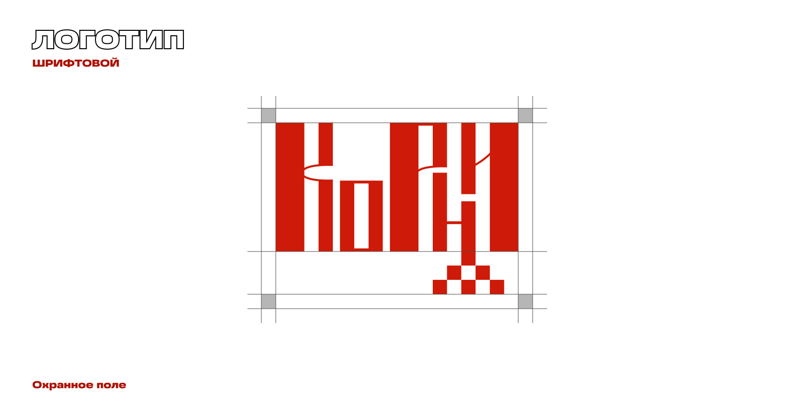 "Корни" — Изображение №6 — Брендинг на Dprofile
