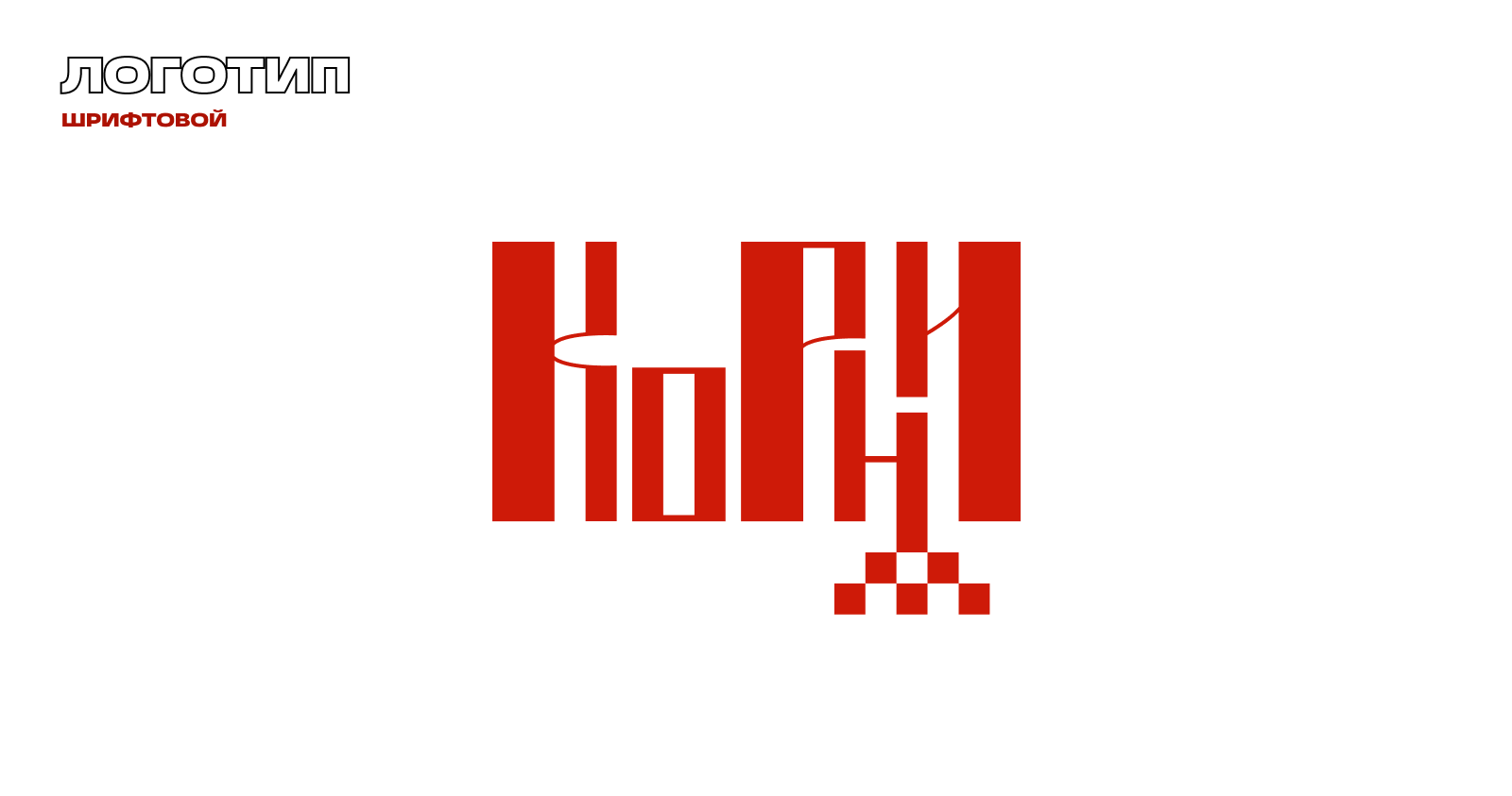 "Корни" — Изображение №2 — Брендинг на Dprofile