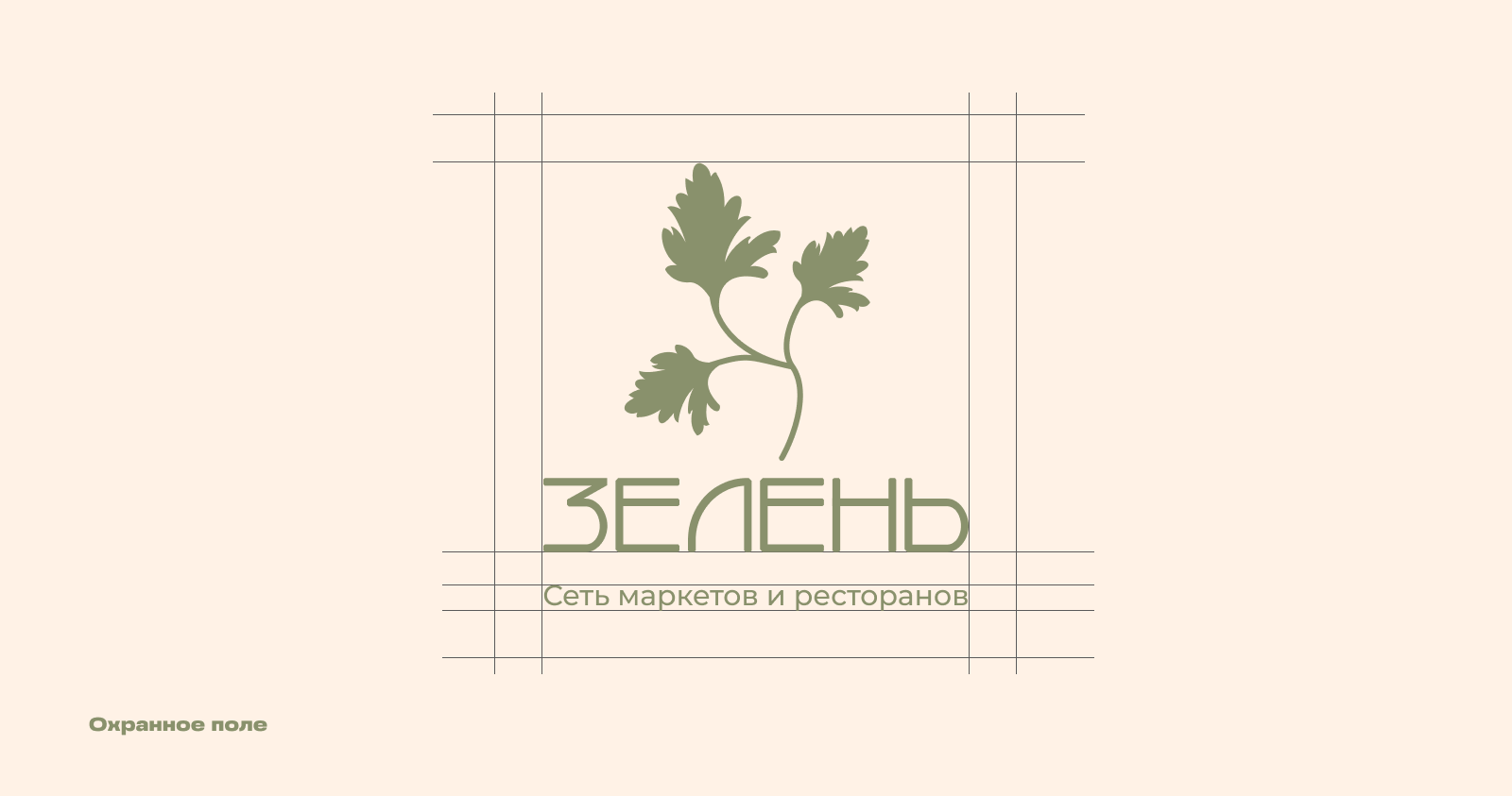 "Зелень" — Изображение №8 — Брендинг на Dprofile