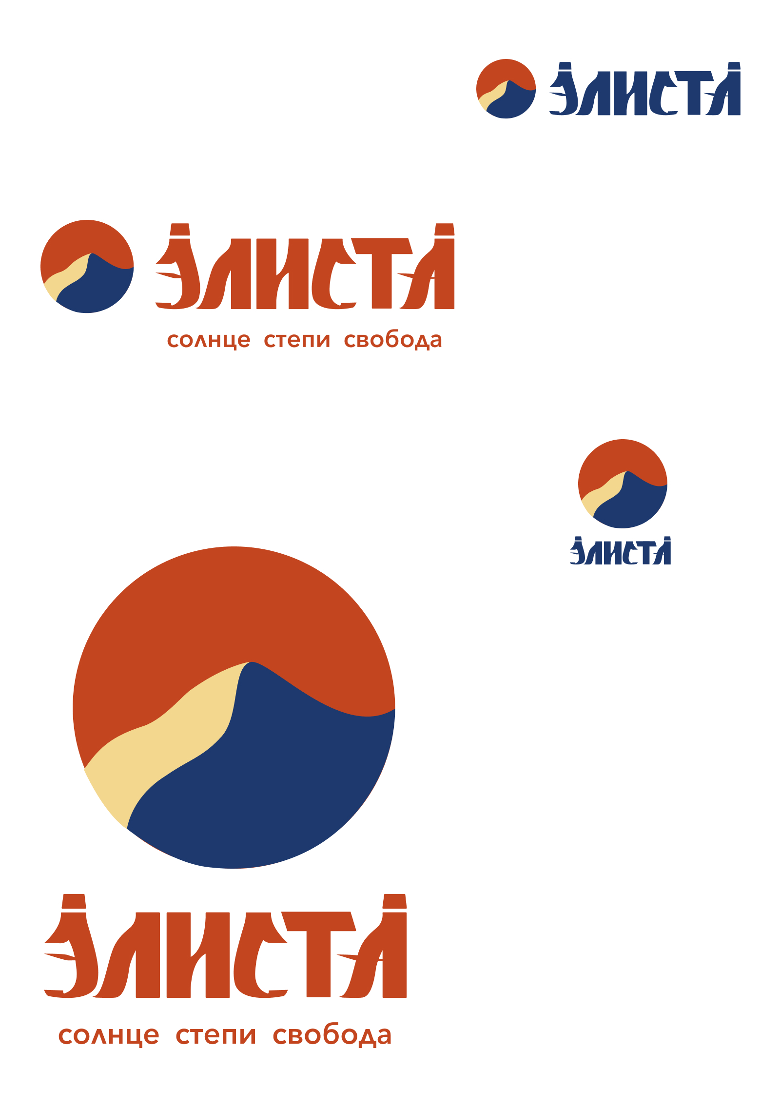 Элиста — Изображение №5 — Брендинг на Dprofile