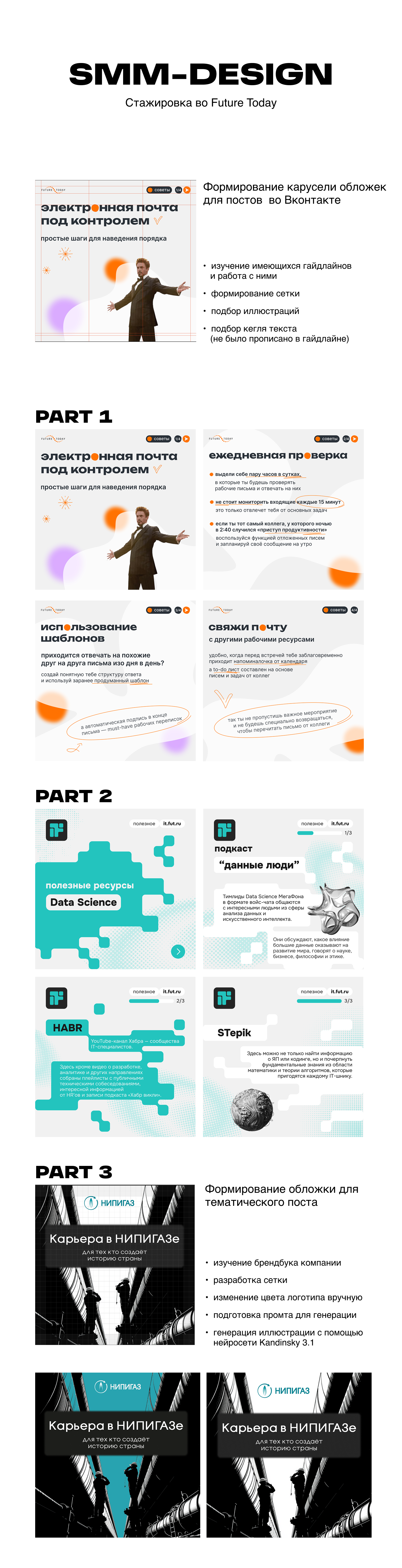 smm-design — Изображение №1 — Брендинг, Маркетинг на Dprofile
