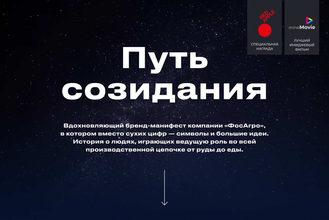 ФОСАГРО — Изображение №1 — Брендинг, Маркетинг на Dprofile