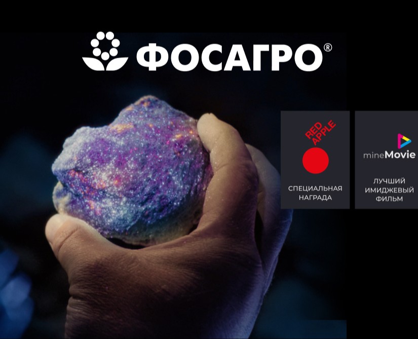ФОСАГРО — Брендинг, Маркетинг на Dprofile