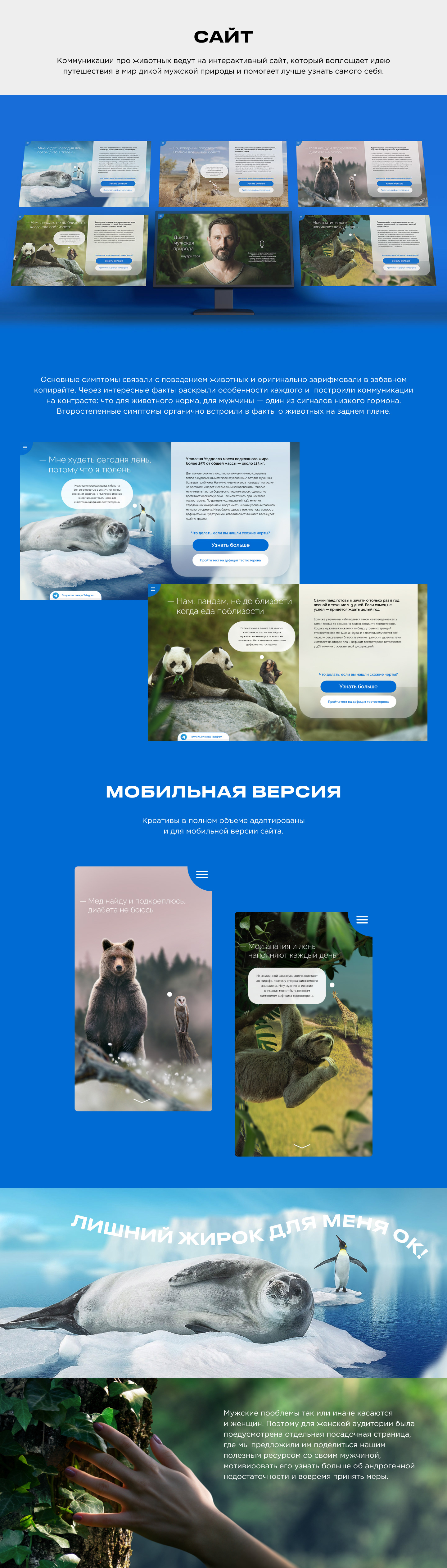 BESINS HEALTHCARE — Изображение №9 — Иллюстрация, Маркетинг на Dprofile