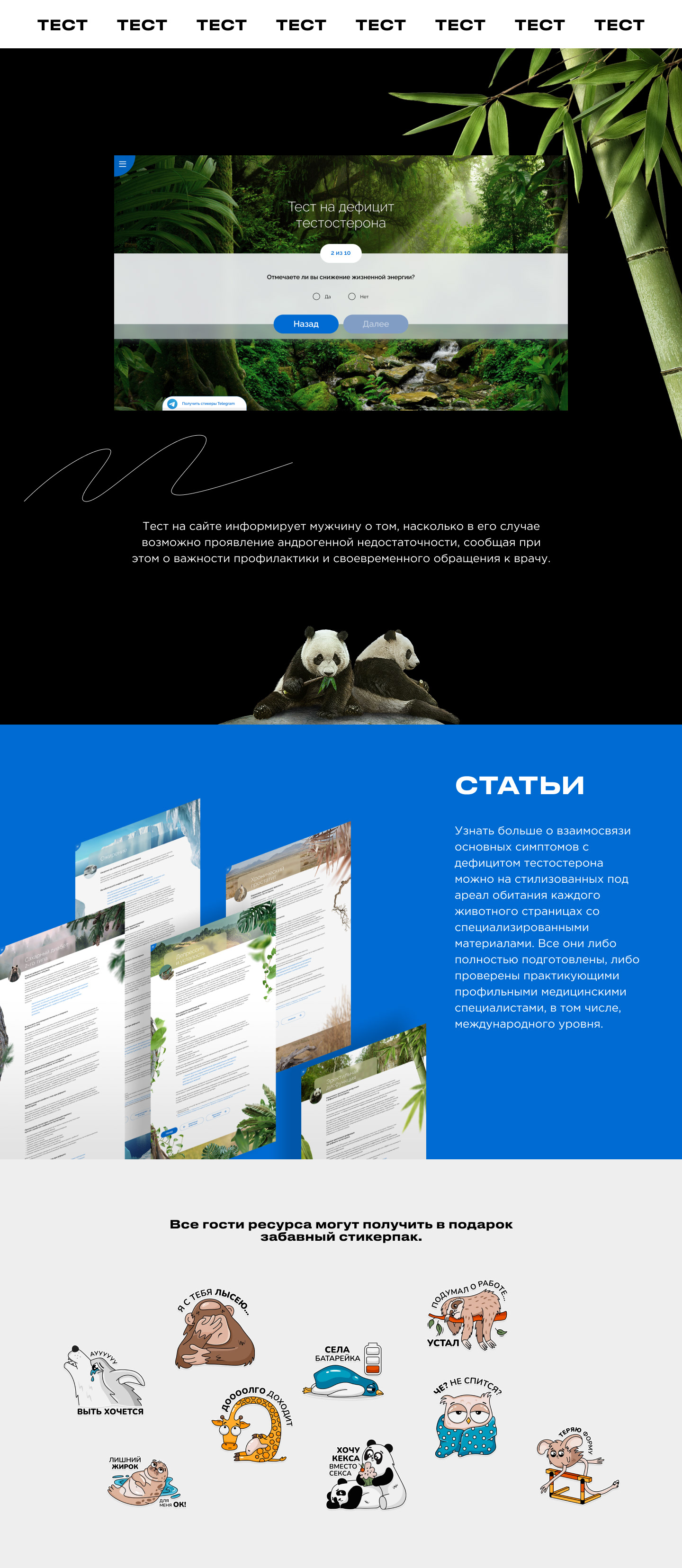 BESINS HEALTHCARE — Изображение №10 — Иллюстрация, Маркетинг на Dprofile