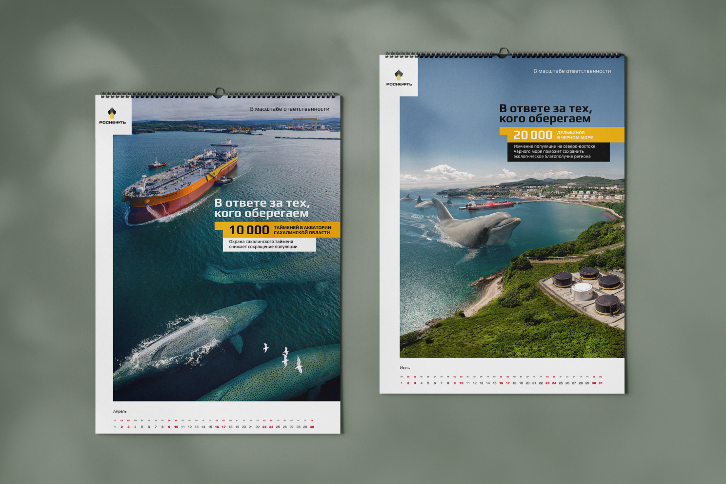 РОСНЕФТЬ — Изображение №15 — Иллюстрация, Маркетинг на Dprofile