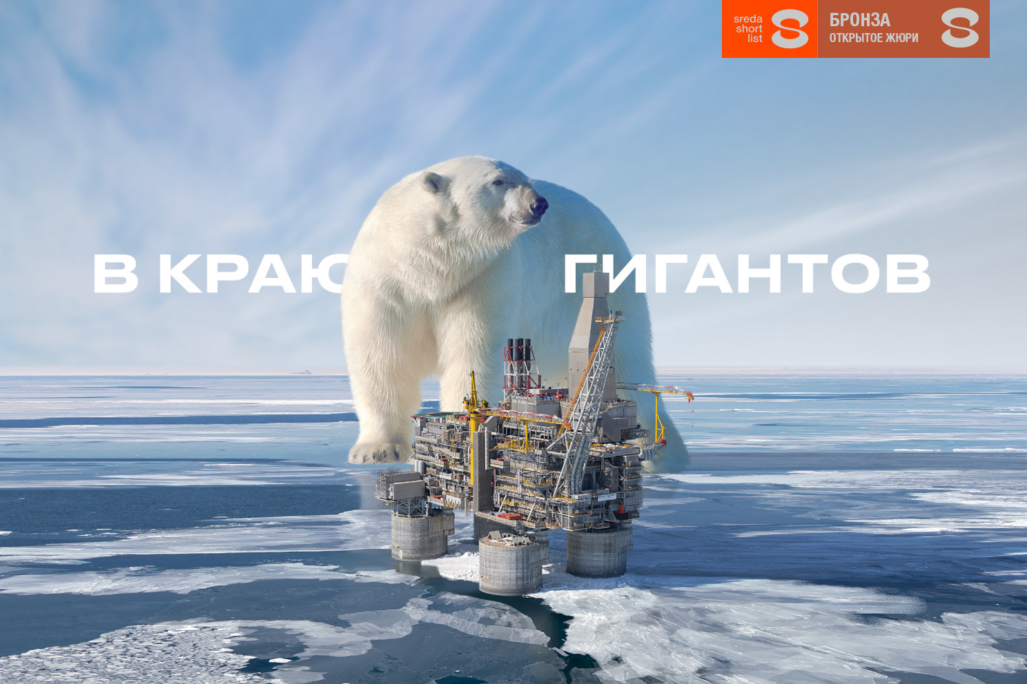 РОСНЕФТЬ — Изображение №1 — Иллюстрация, Маркетинг на Dprofile