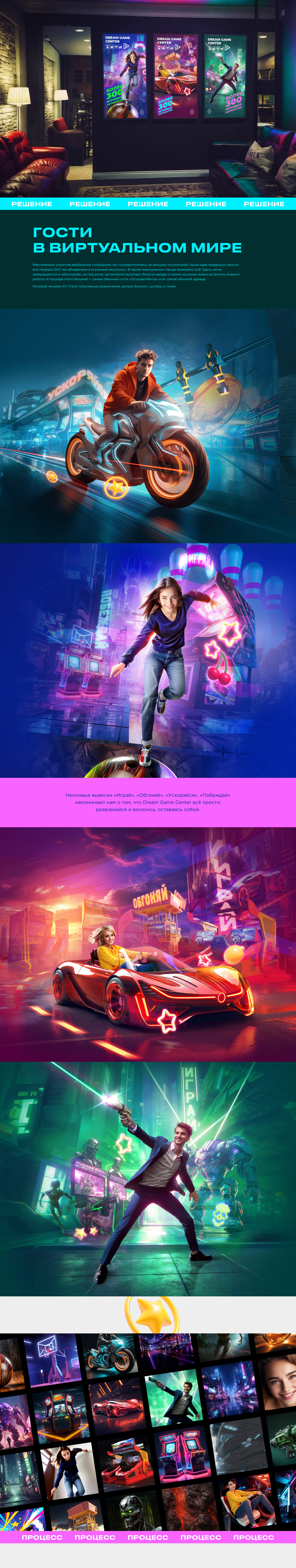 DREAM GAME CENTER — Изображение №2 — Графика, Маркетинг на Dprofile