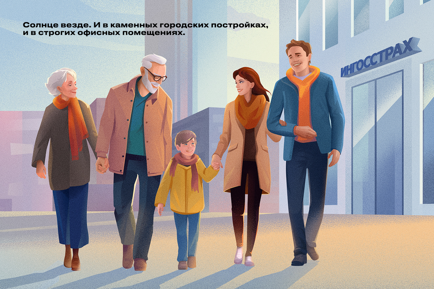 ИНГОССТРАХ — Изображение №5 — Иллюстрация, Графика на Dprofile