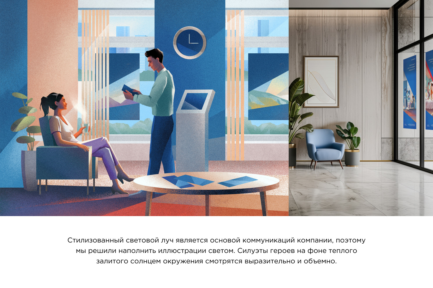 ИНГОССТРАХ — Изображение №3 — Иллюстрация, Графика на Dprofile
