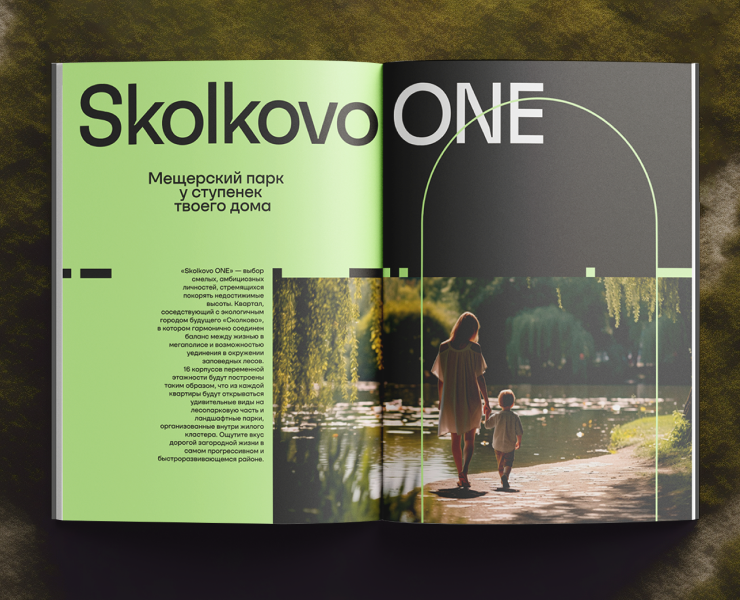 SKOLKOVO ONE — Брендинг, Иллюстрация на Dprofile