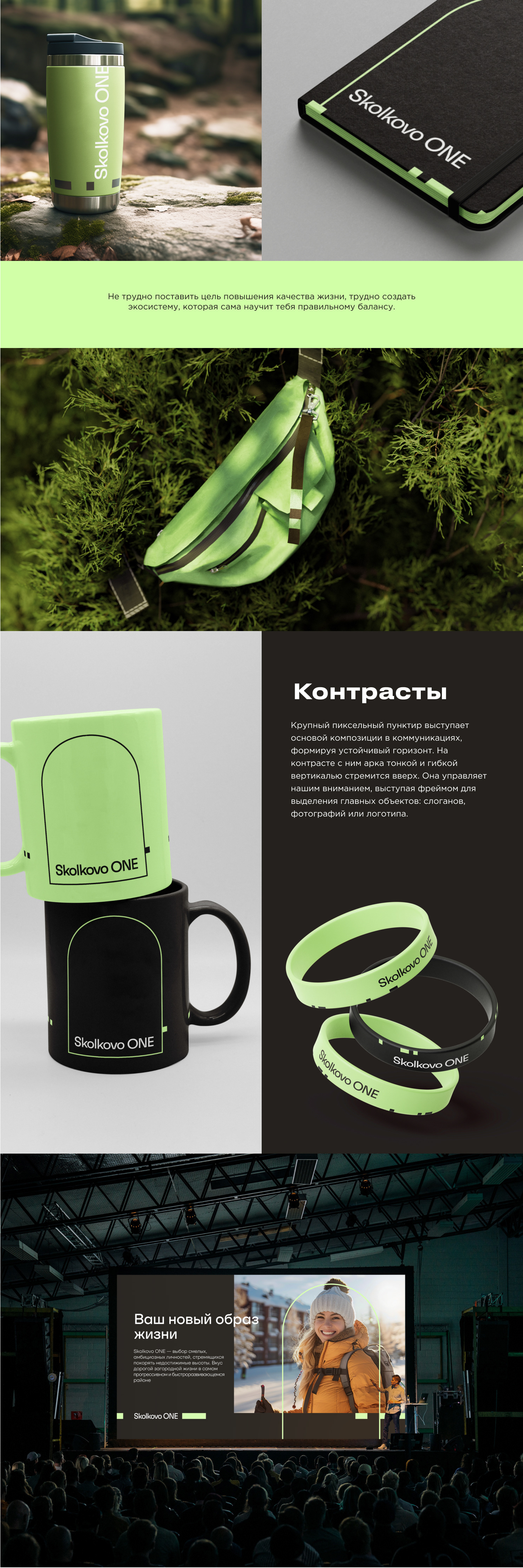 SKOLKOVO ONE — Изображение №6 — Брендинг, Иллюстрация на Dprofile