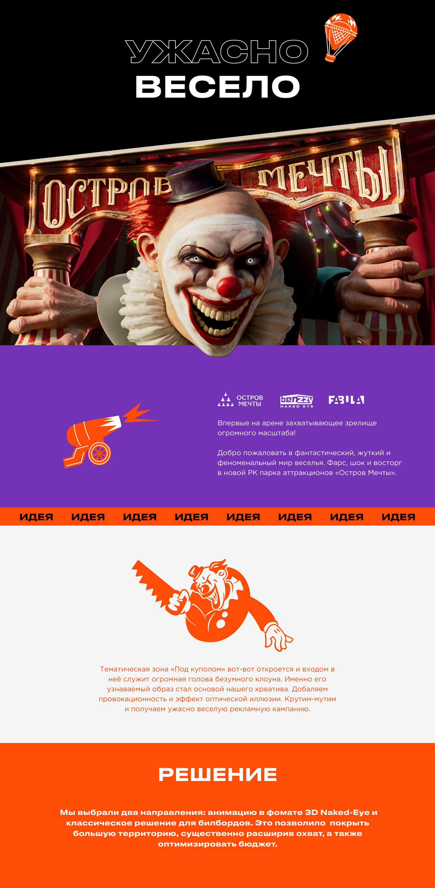 ОСТРОВ МЕЧТЫ — Изображение №1 — 3D, Маркетинг на Dprofile