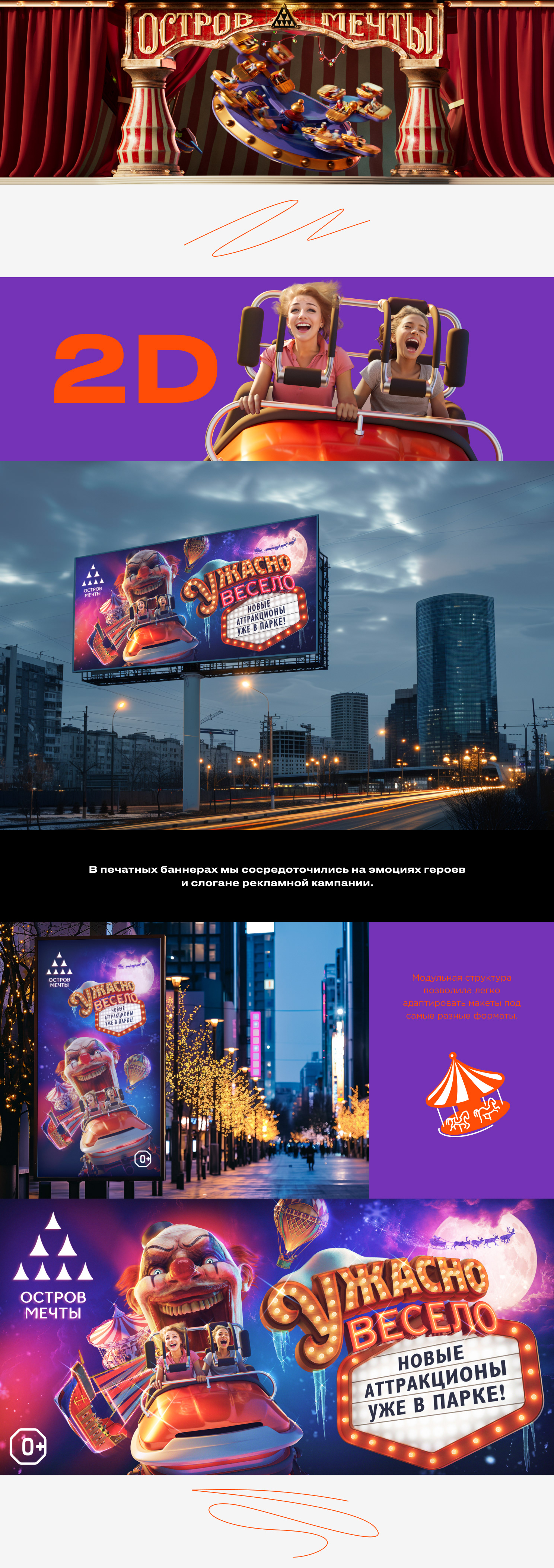 ОСТРОВ МЕЧТЫ — Изображение №9 — 3D, Маркетинг на Dprofile
