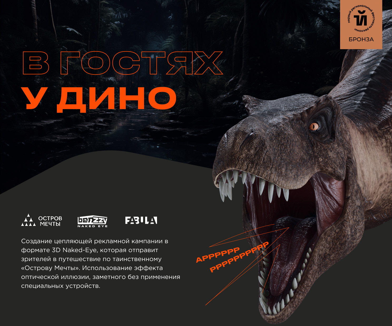ОСТРОВ МЕЧТЫ — Изображение №1 — 3D, Маркетинг на Dprofile