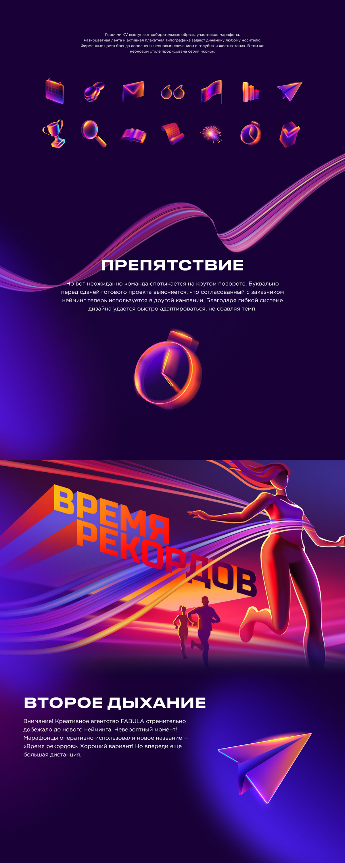 РОСТЕЛЕКОМ — Изображение №3 — Брендинг, Иллюстрация на Dprofile