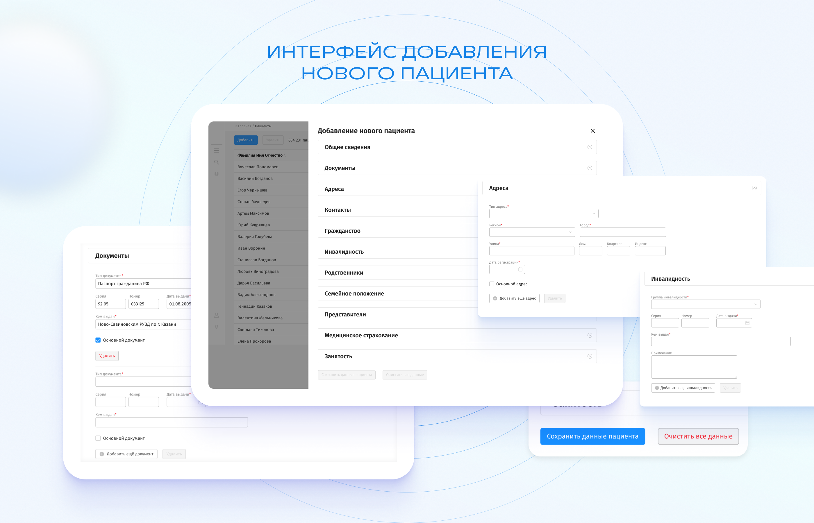ВИМИС ОНКО — Изображение №7 — Интерфейсы на Dprofile