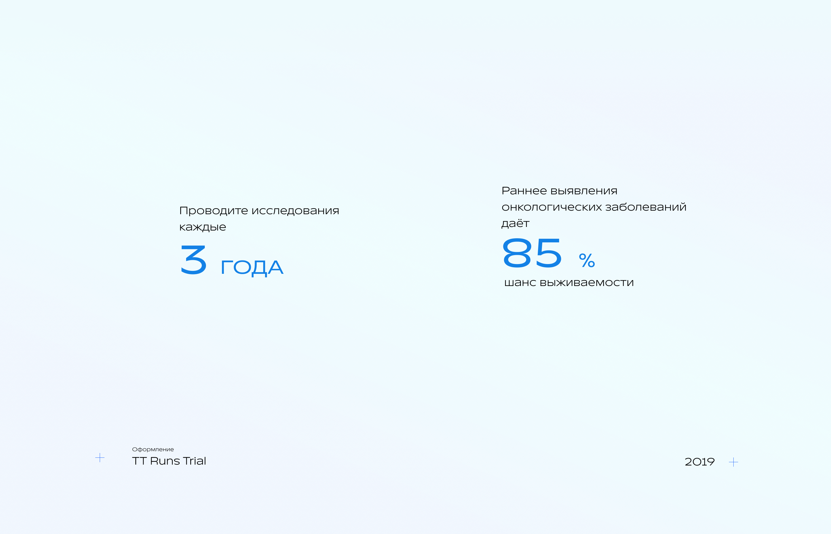 ВИМИС ОНКО — Изображение №22 — Интерфейсы на Dprofile
