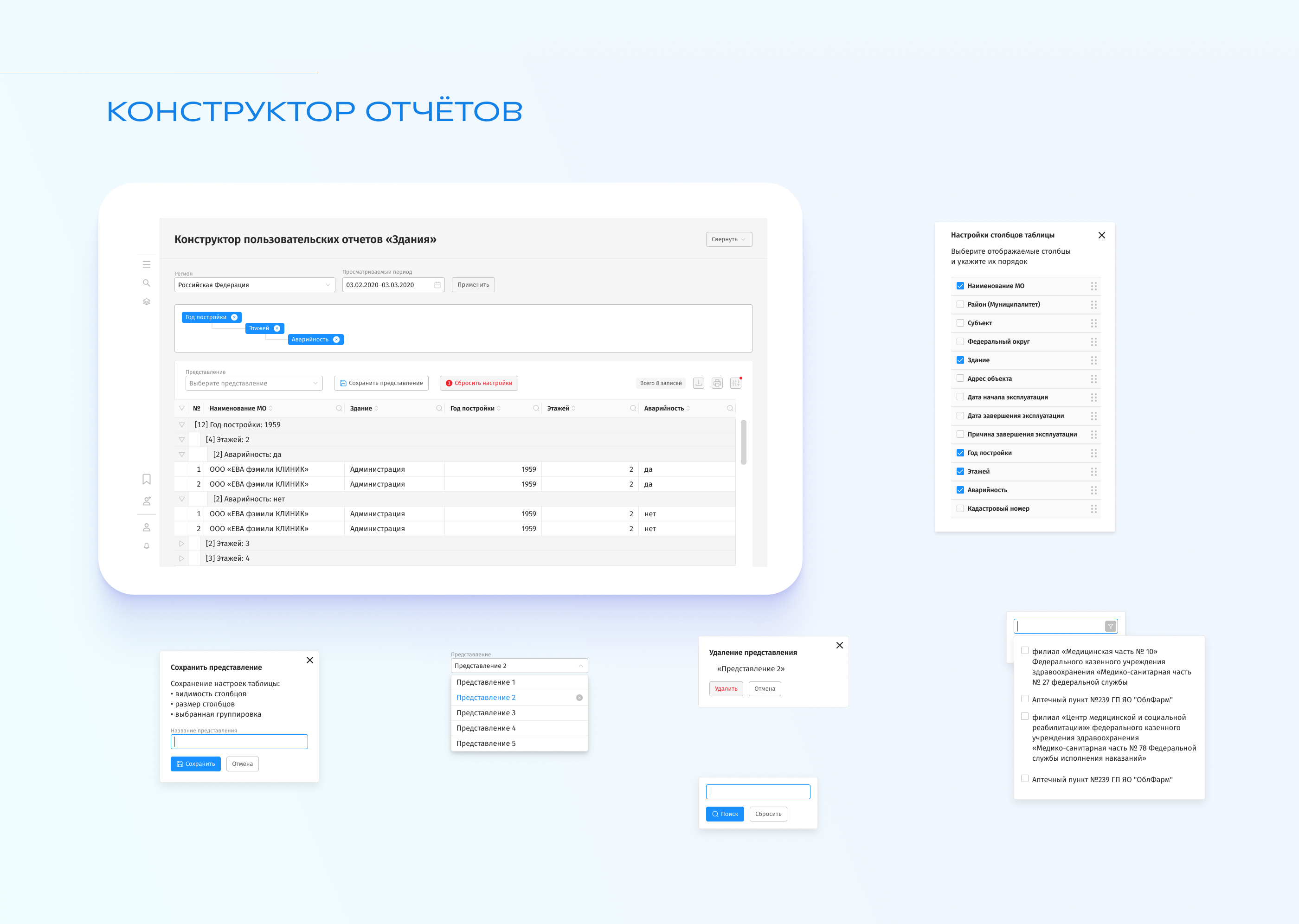 ВИМИС ОНКО — Изображение №18 — Интерфейсы на Dprofile