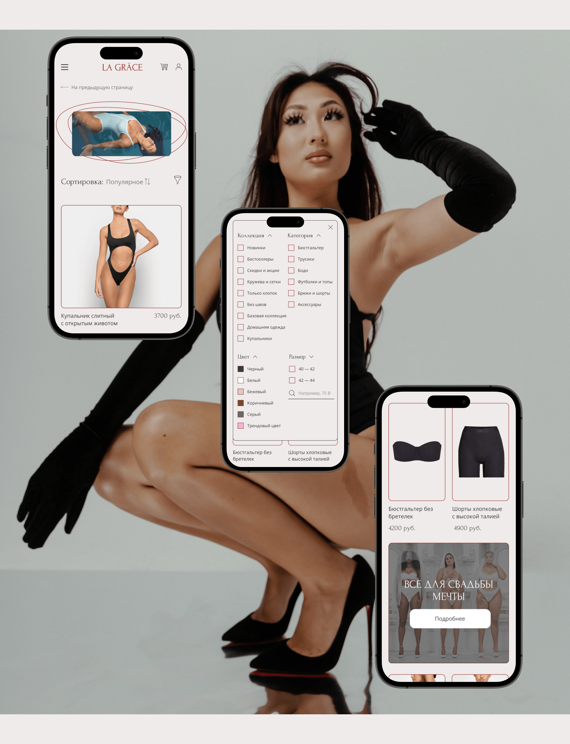 Lingerie store "La grace" — Изображение №9 — Интерфейсы, Брендинг на Dprofile
