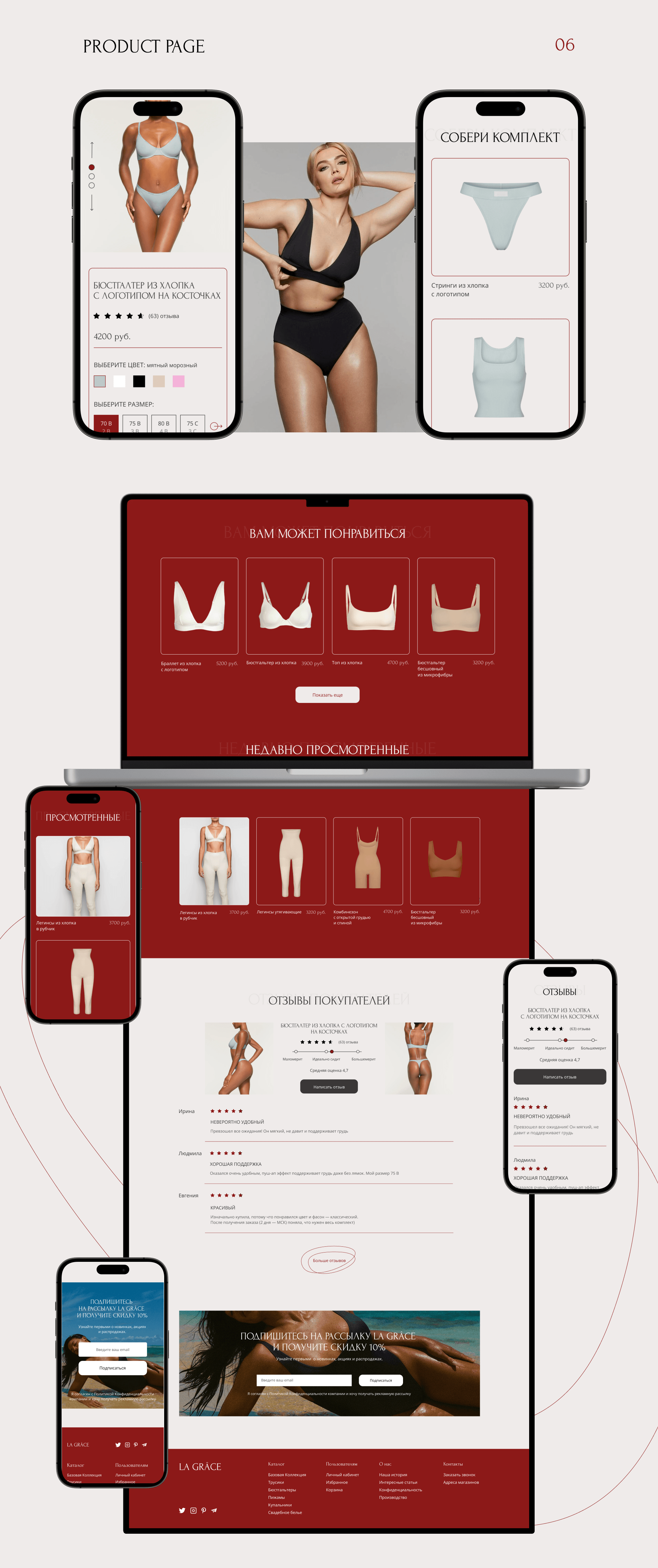 Lingerie store "La grace" — Изображение №10 — Интерфейсы, Брендинг на Dprofile