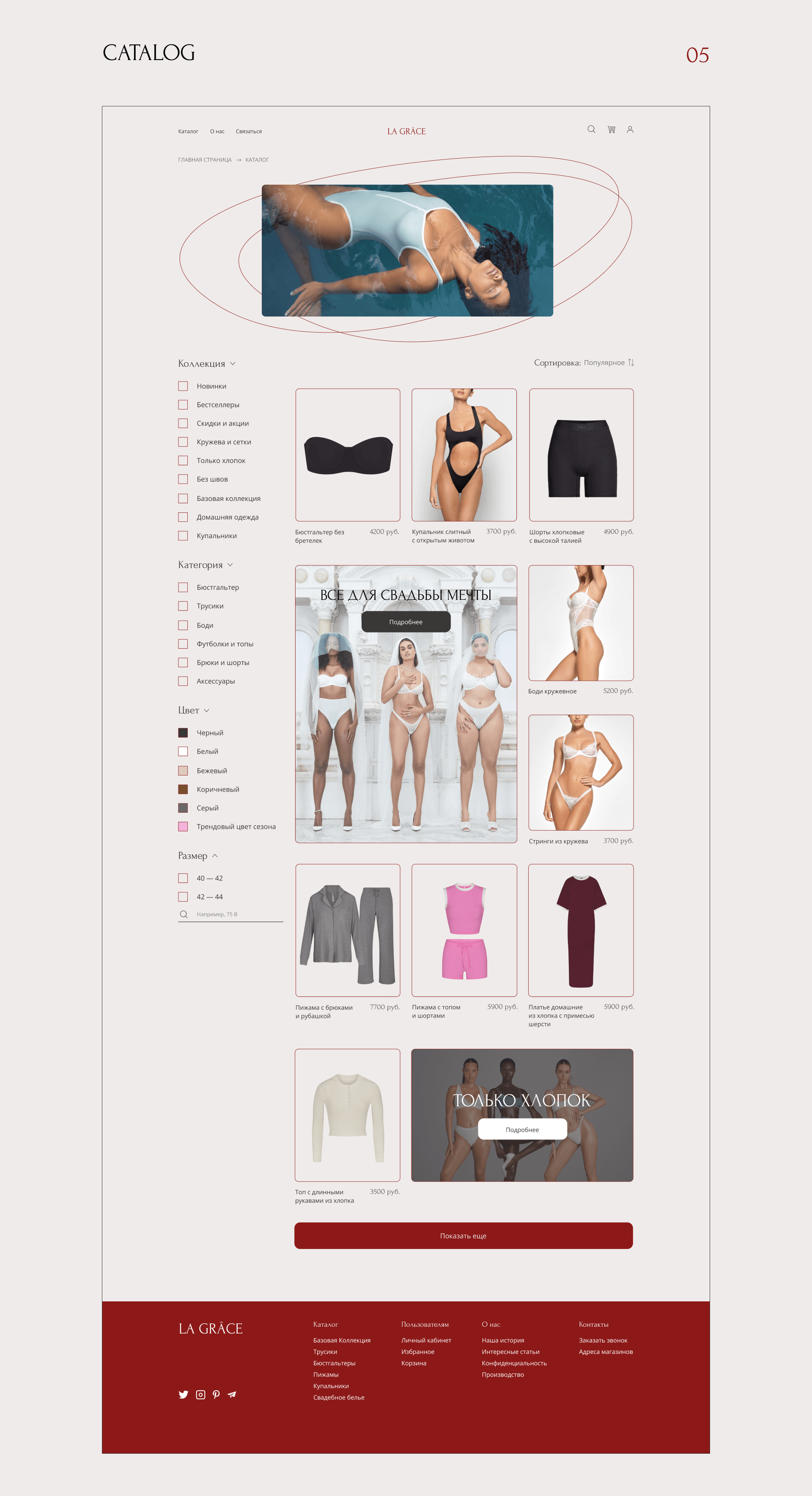 Lingerie store "La grace" — Изображение №8 — Интерфейсы, Брендинг на Dprofile