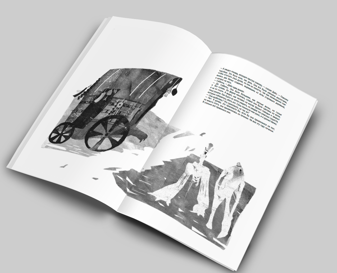 "Банка с печеньем" Стивен Кинг — Иллюстрация, Графика на Dprofile